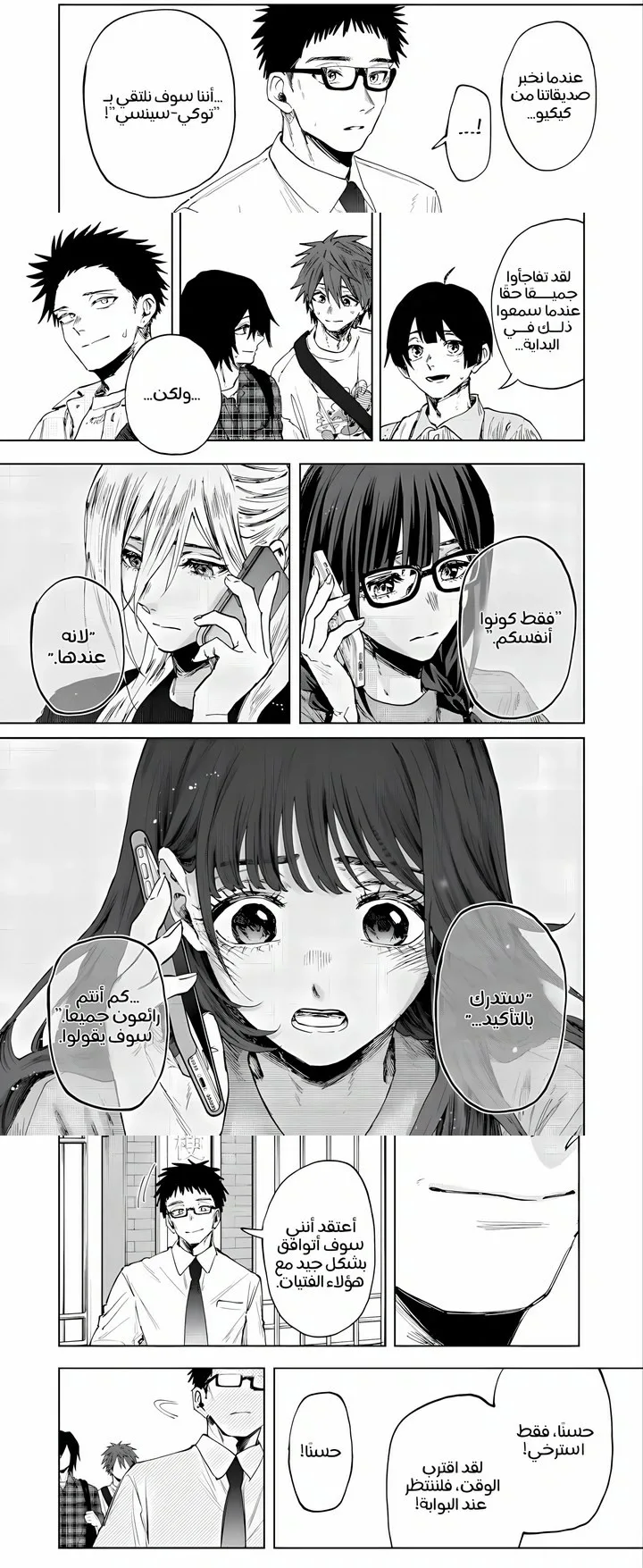 Read kaoru hana wa rin to saku AR Manga Online