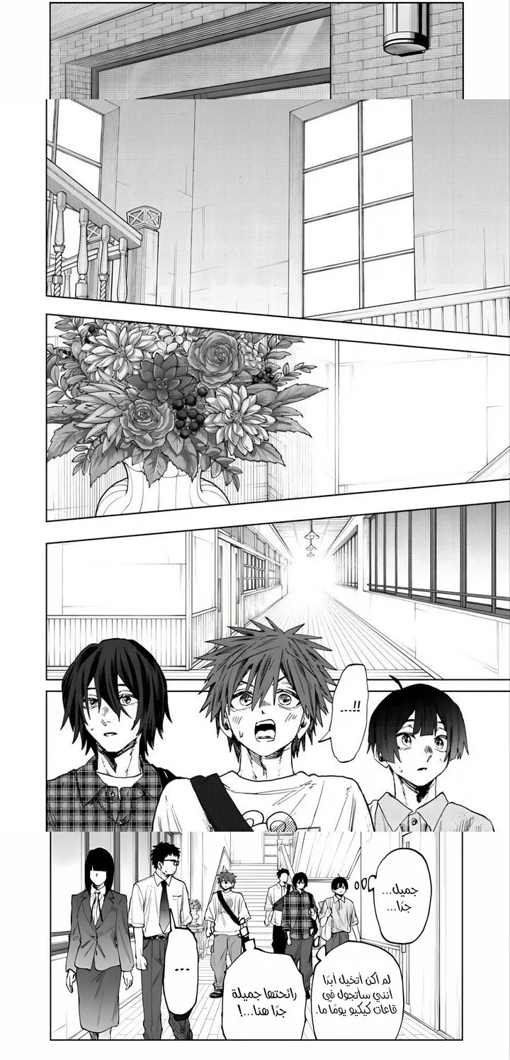 Read kaoru hana wa rin to saku AR Manga Online