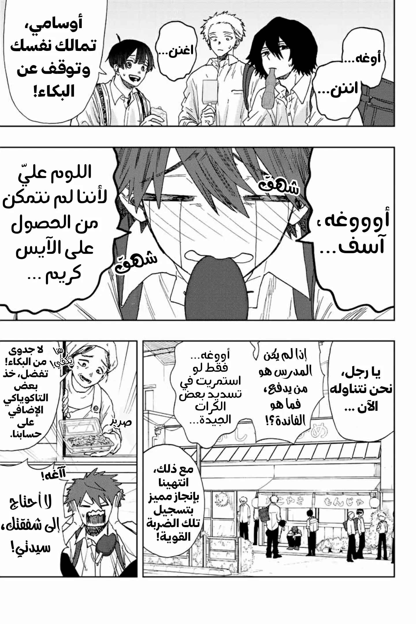 Read kaoru hana wa rin to saku AR Manga Online