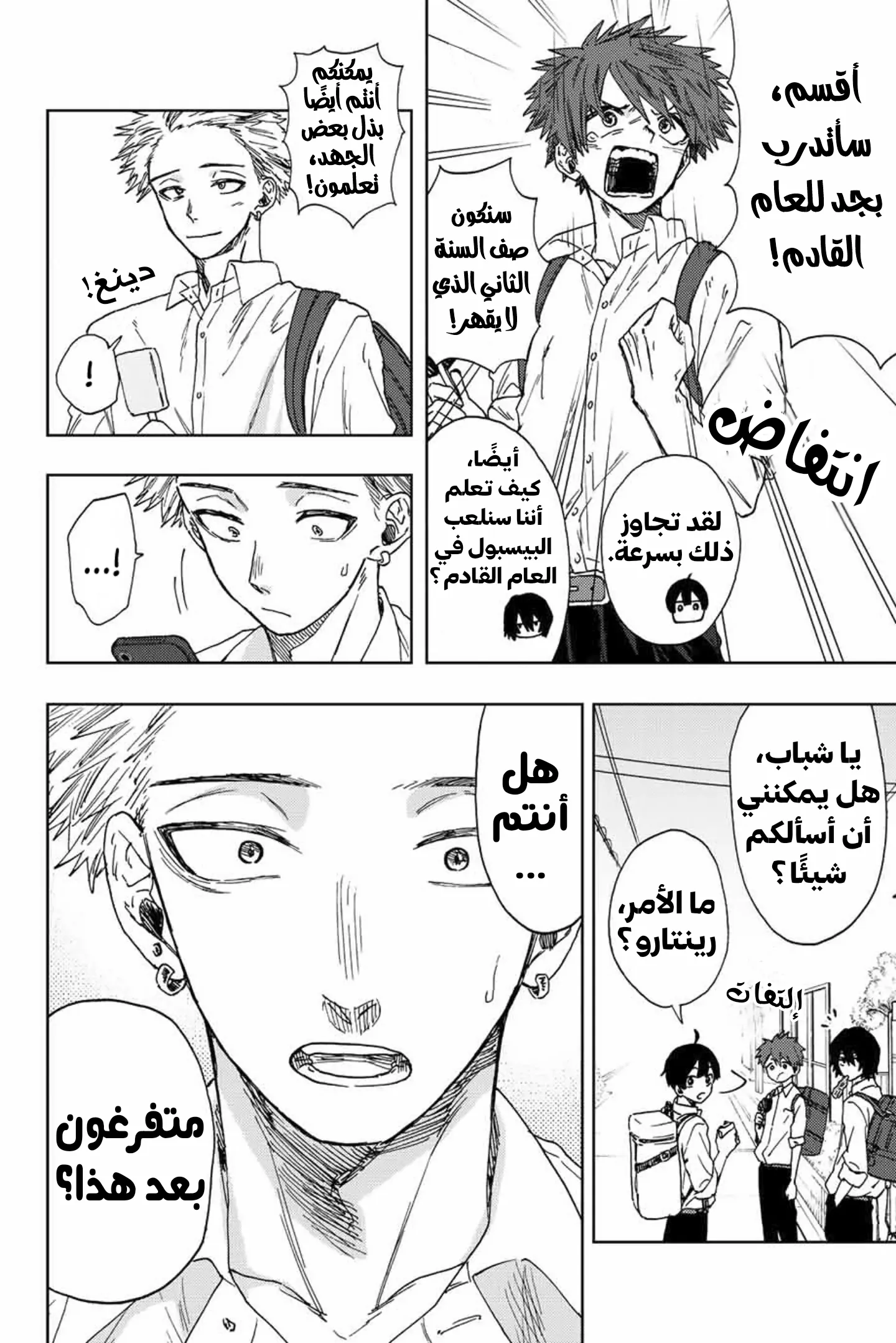 Read kaoru hana wa rin to saku AR Manga Online