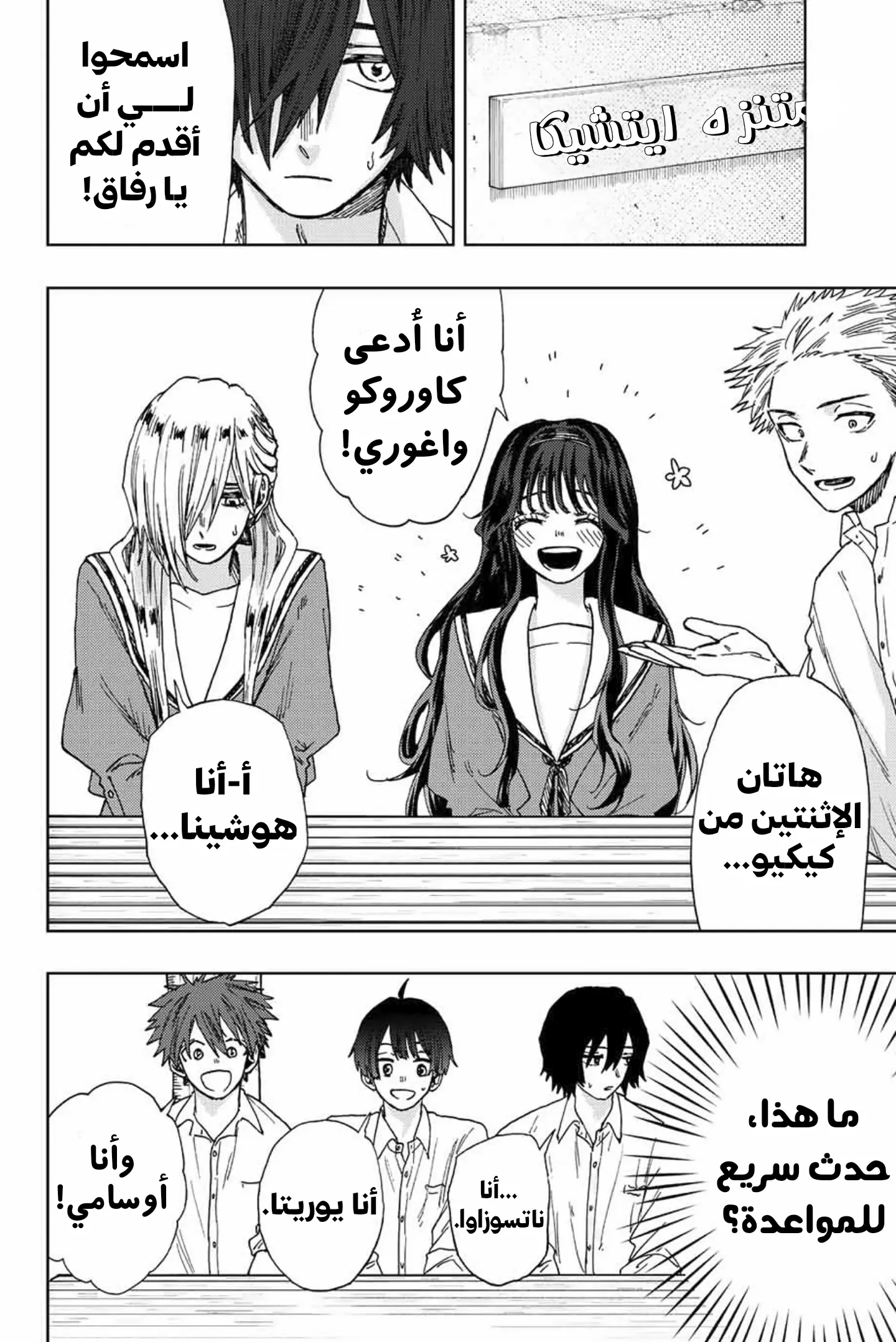 Read kaoru hana wa rin to saku AR Manga Online