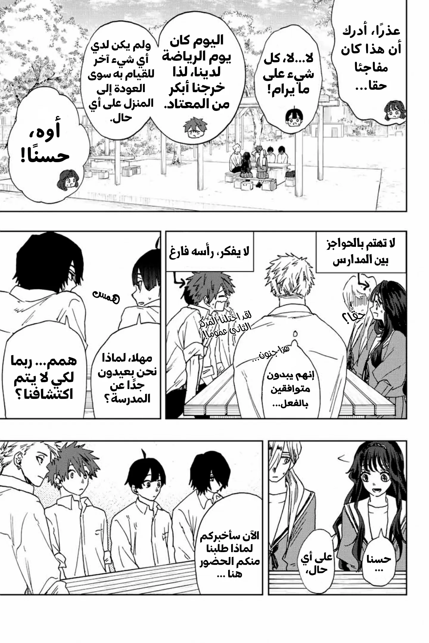 Read kaoru hana wa rin to saku AR Manga Online