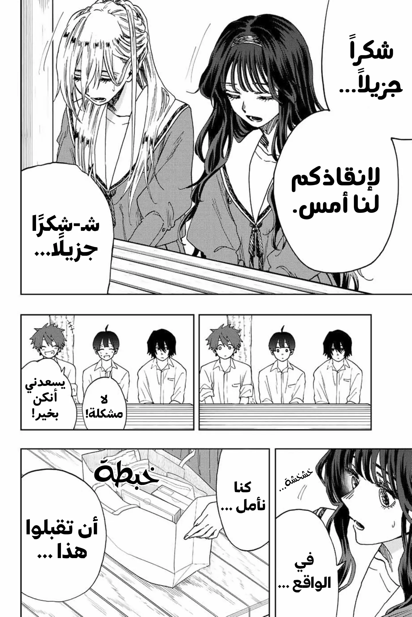 Read kaoru hana wa rin to saku AR Manga Online