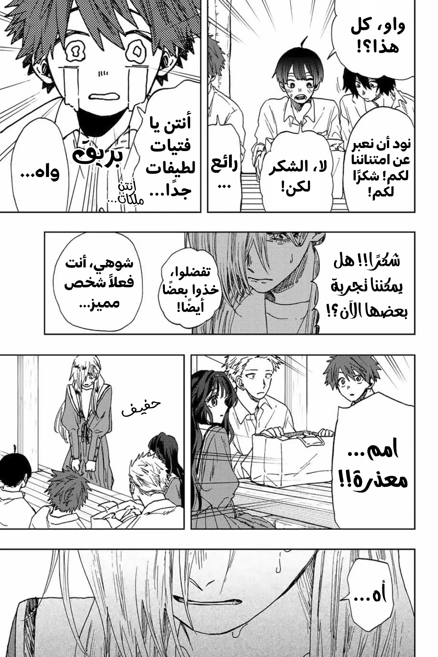 Read kaoru hana wa rin to saku AR Manga Online
