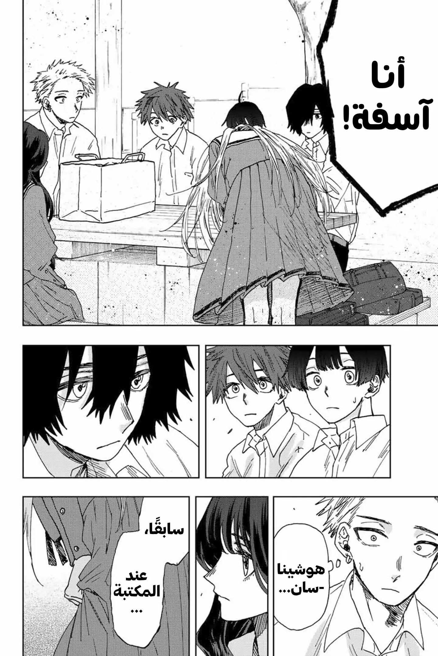 Read kaoru hana wa rin to saku AR Manga Online