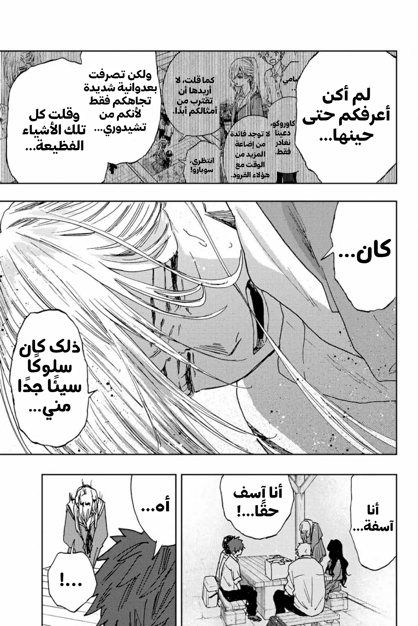 Read kaoru hana wa rin to saku AR Manga Online
