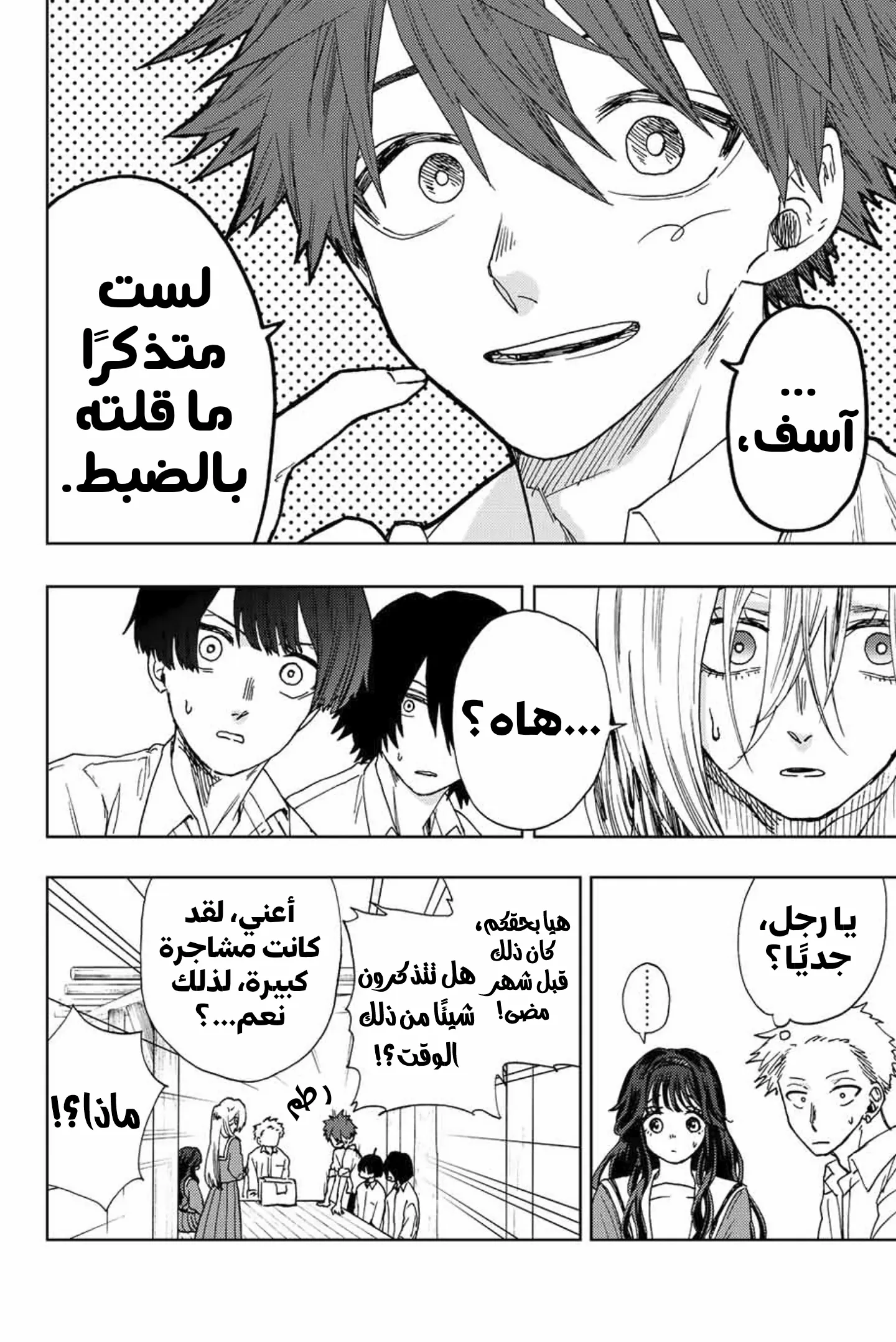 Read kaoru hana wa rin to saku AR Manga Online