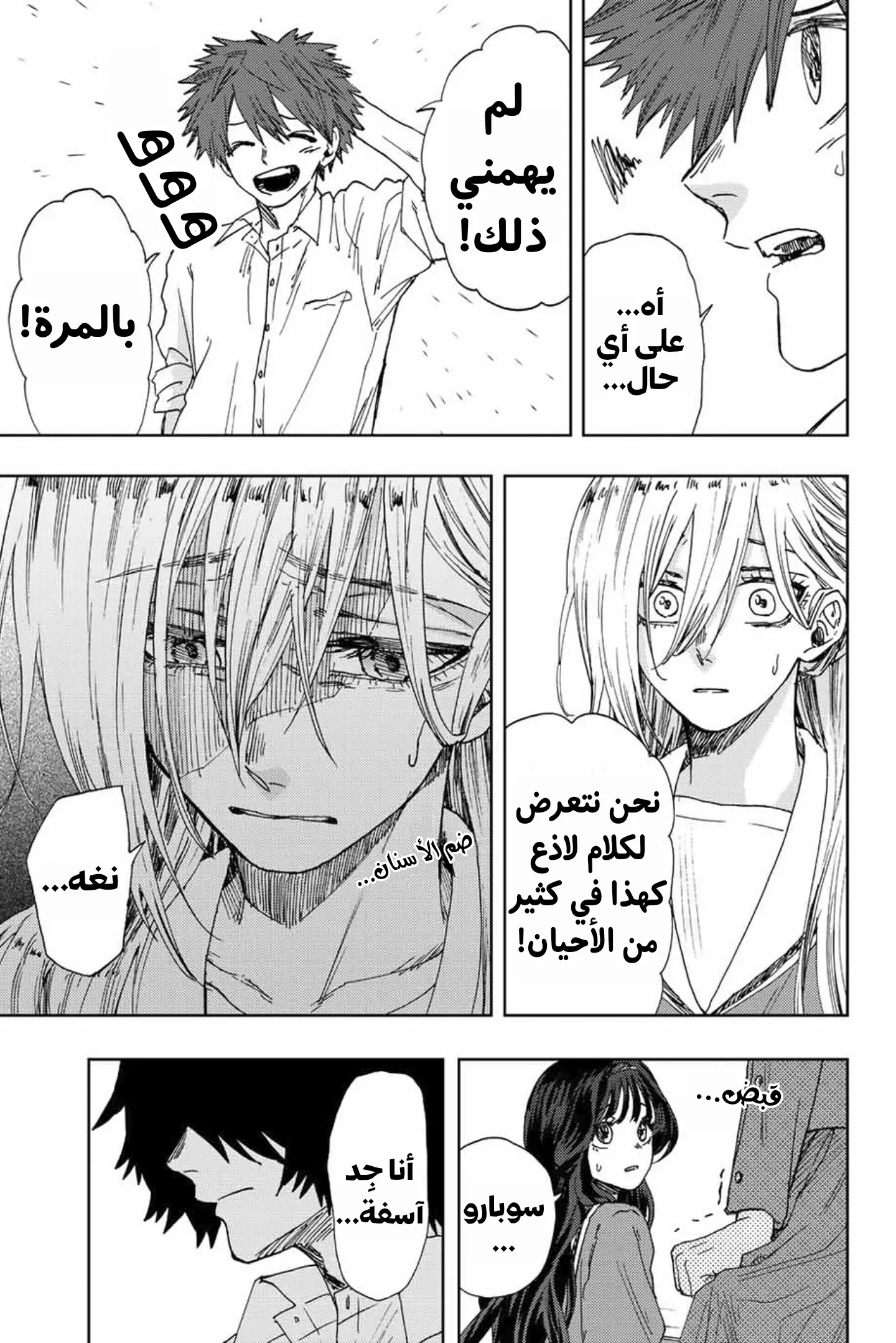 Read kaoru hana wa rin to saku AR Manga Online