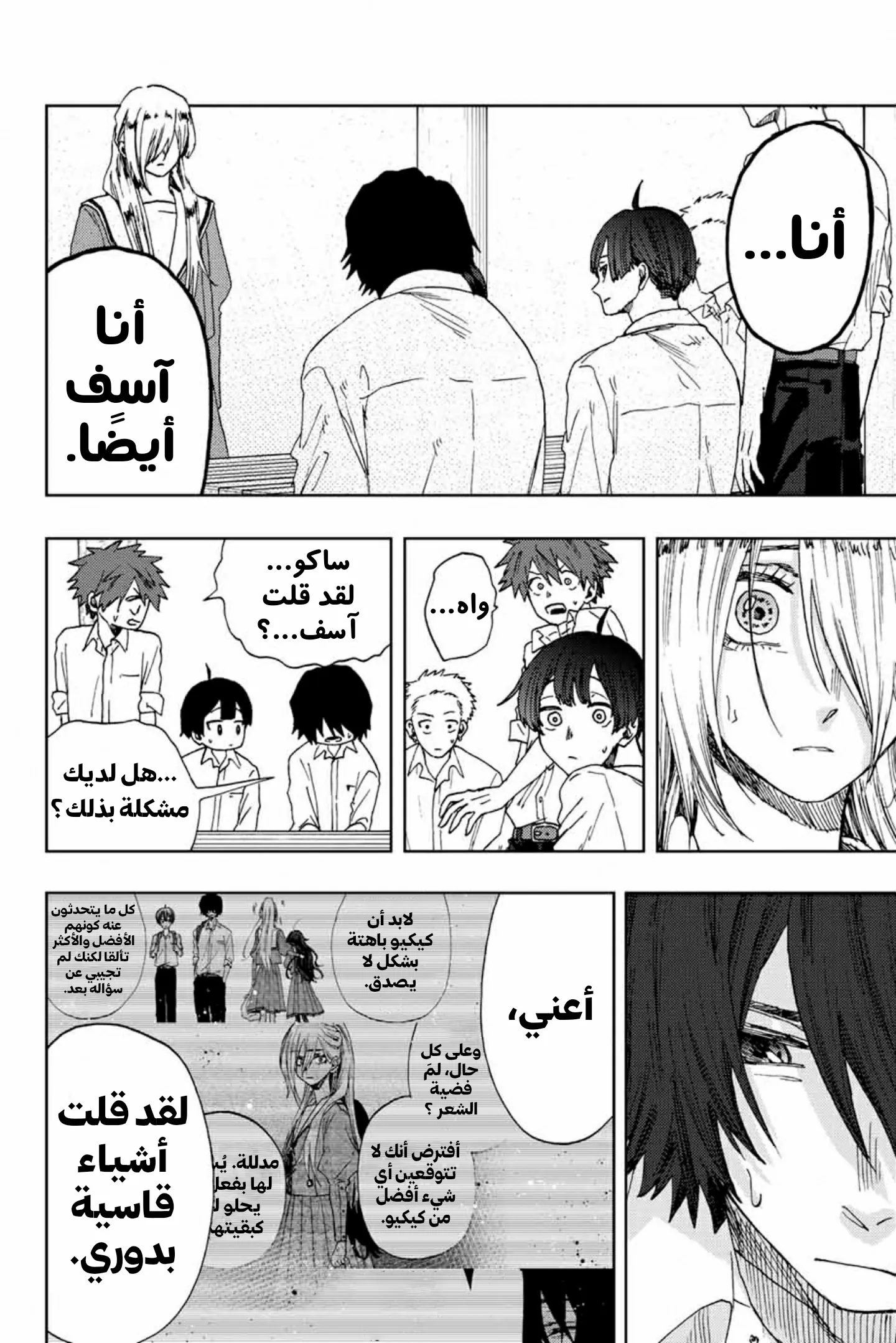 Read kaoru hana wa rin to saku AR Manga Online