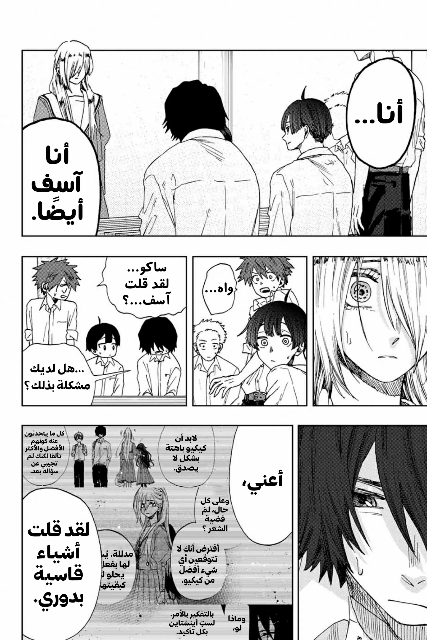 Read kaoru hana wa rin to saku AR Manga Online