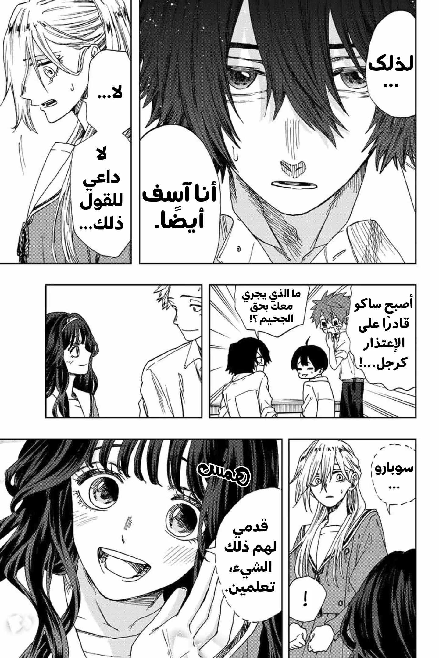 Read kaoru hana wa rin to saku AR Manga Online