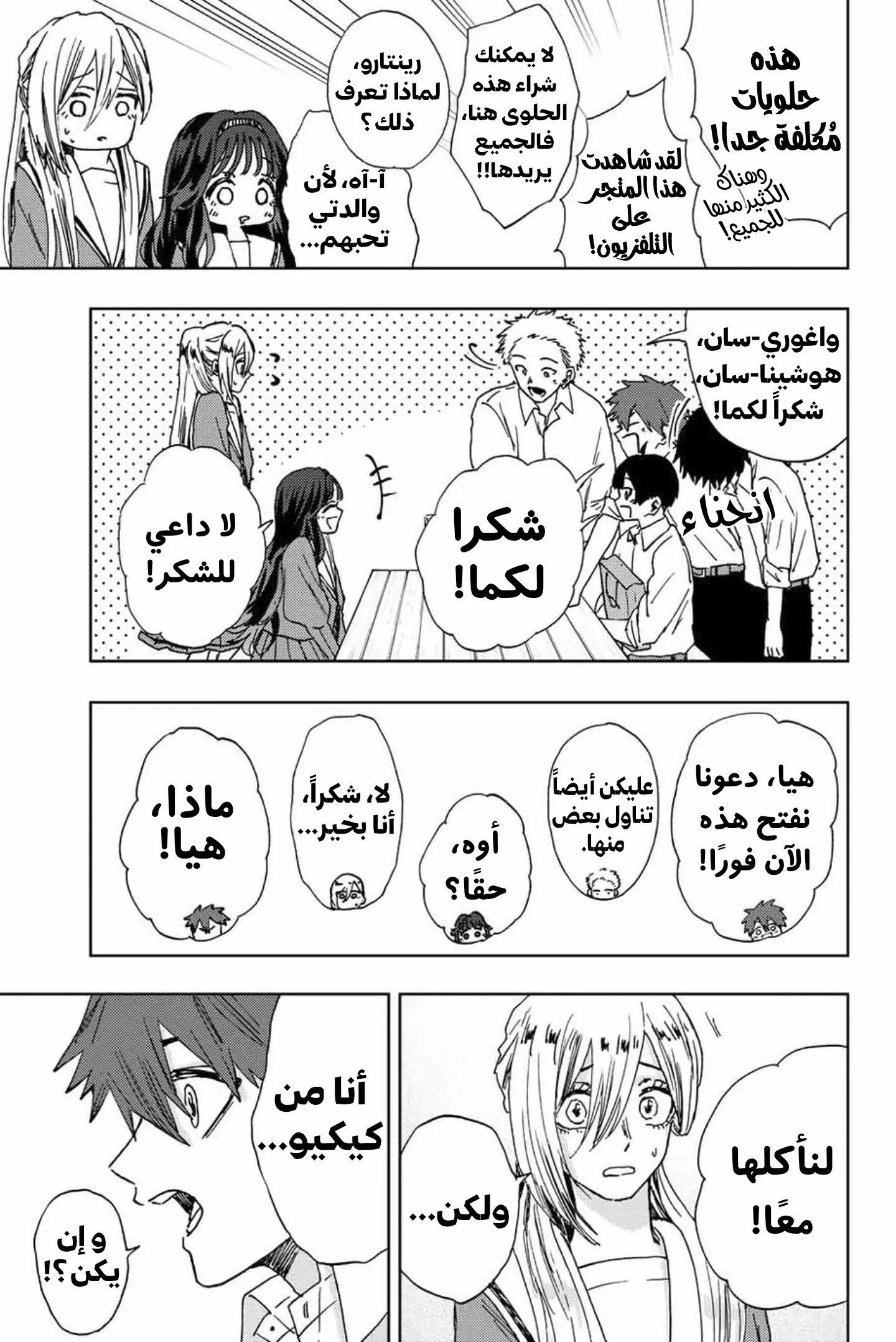 Read kaoru hana wa rin to saku AR Manga Online