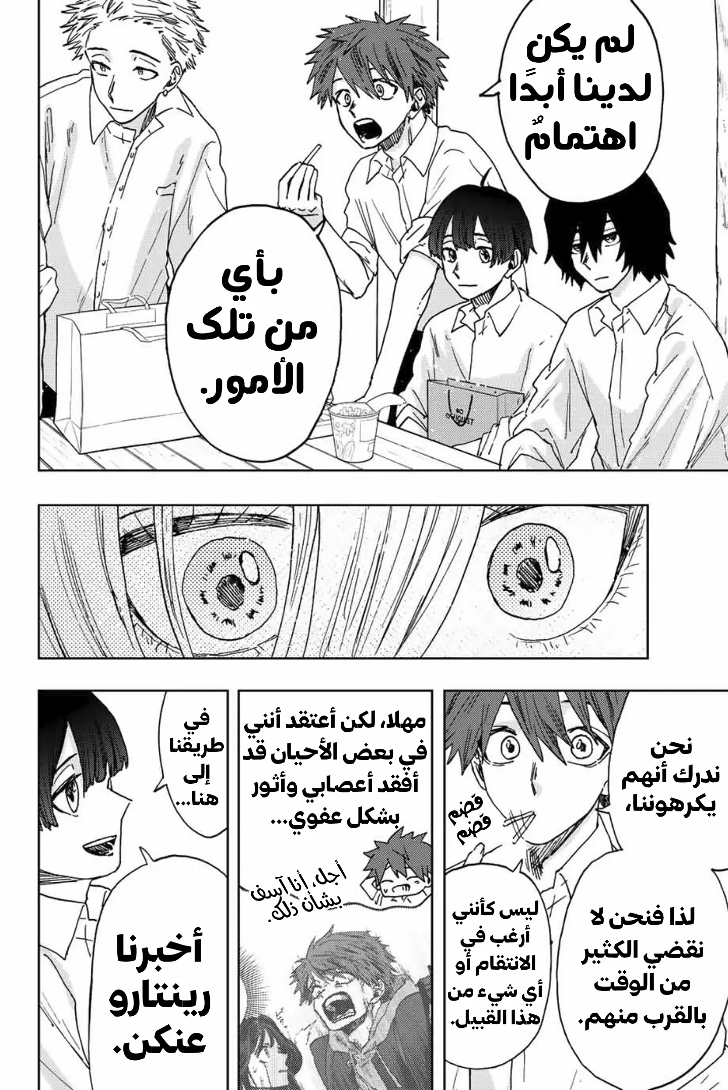 Read kaoru hana wa rin to saku AR Manga Online