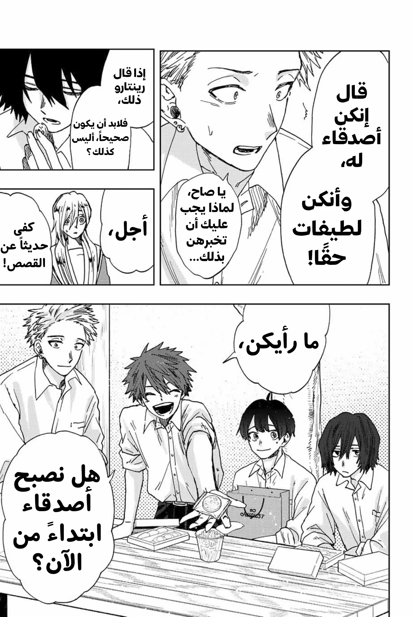 Read kaoru hana wa rin to saku AR Manga Online