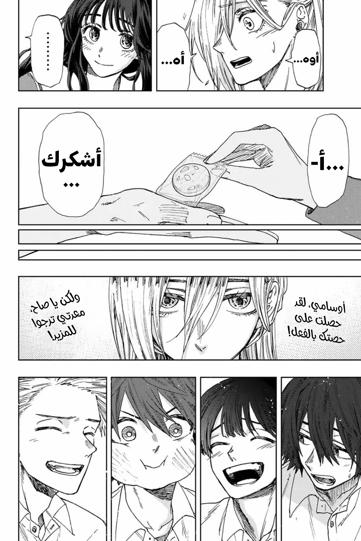 Read kaoru hana wa rin to saku AR Manga Online