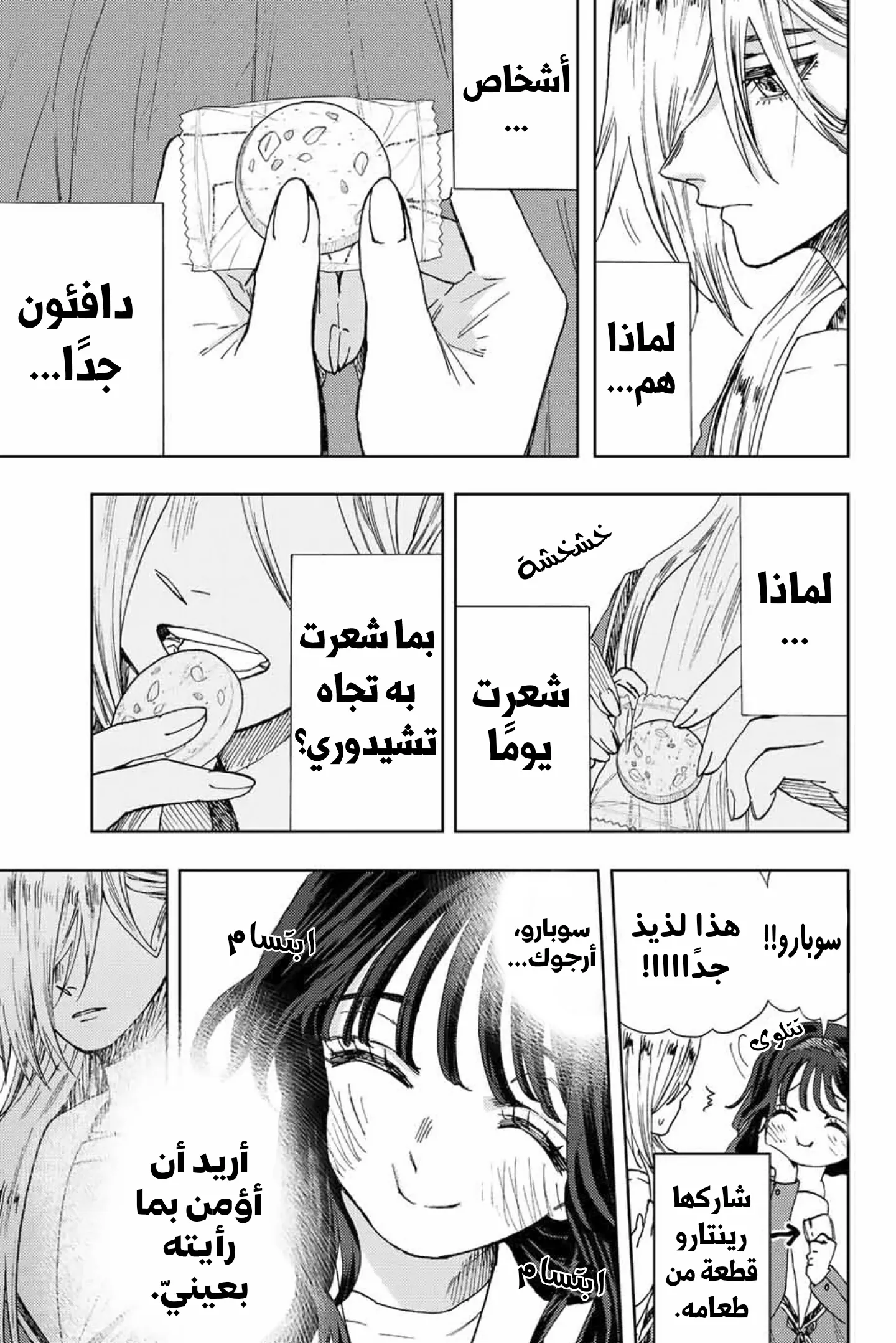 Read kaoru hana wa rin to saku AR Manga Online