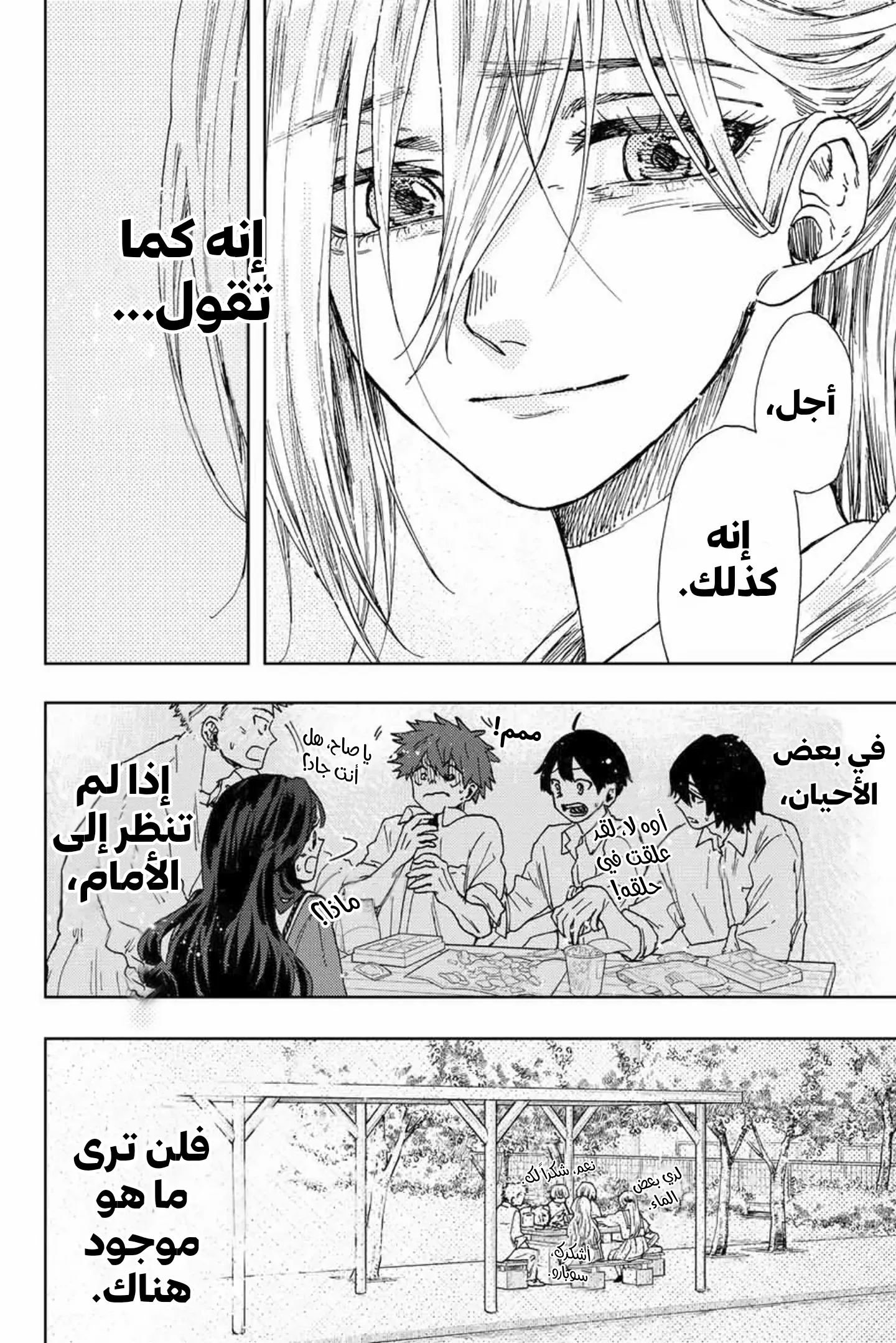 Read kaoru hana wa rin to saku AR Manga Online