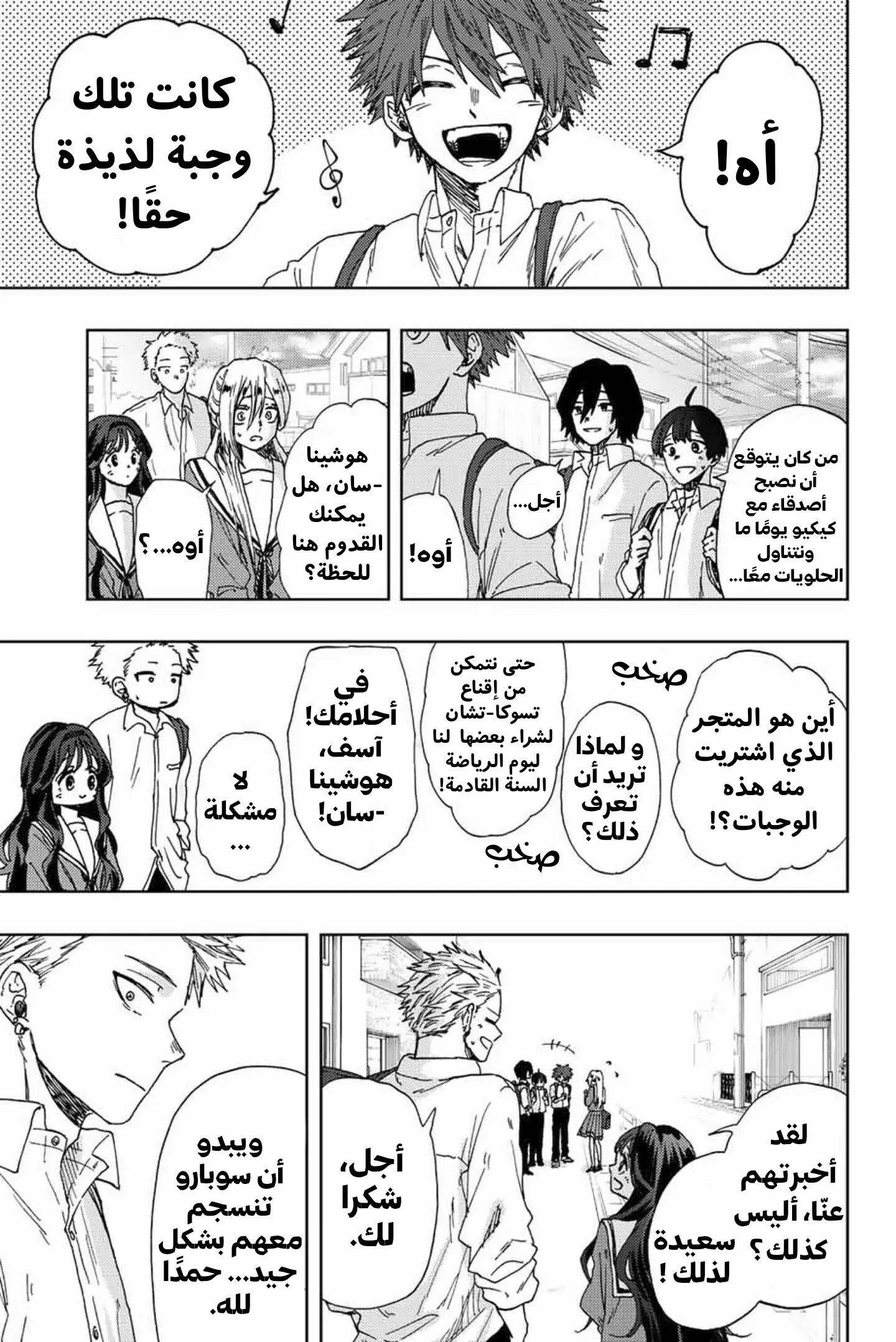 Read kaoru hana wa rin to saku AR Manga Online