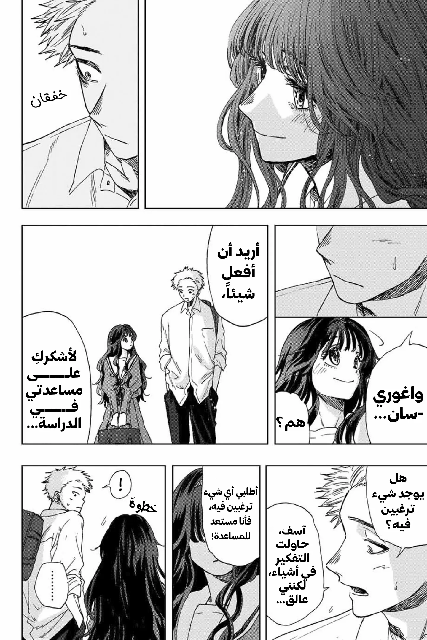 Read kaoru hana wa rin to saku AR Manga Online