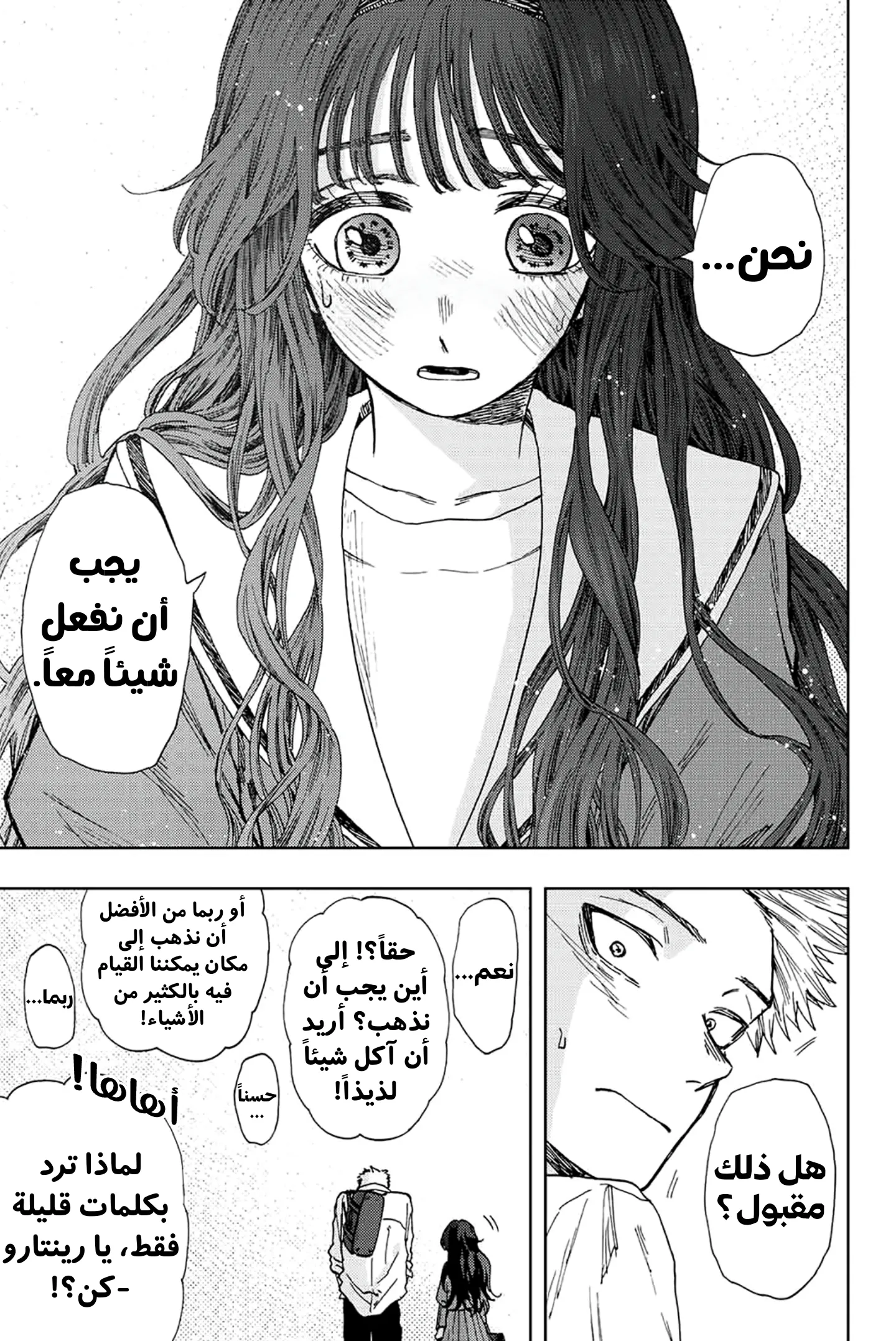 Read kaoru hana wa rin to saku AR Manga Online