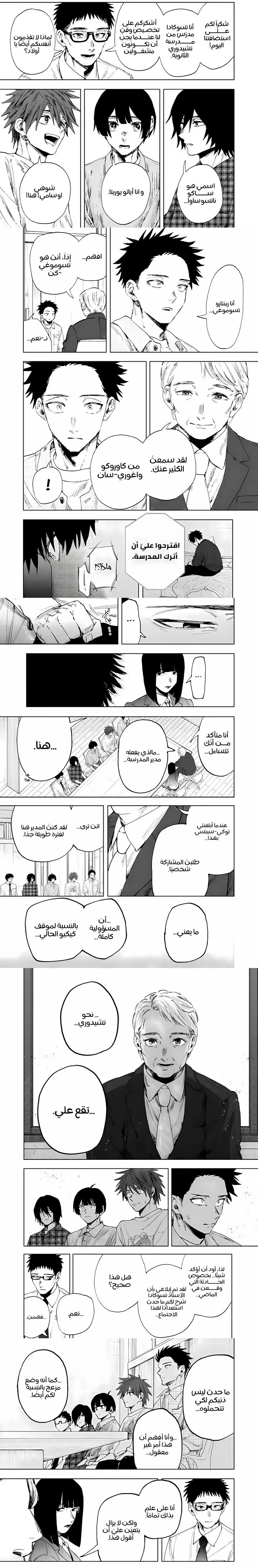 Read kaoru hana wa rin to saku AR Manga Online