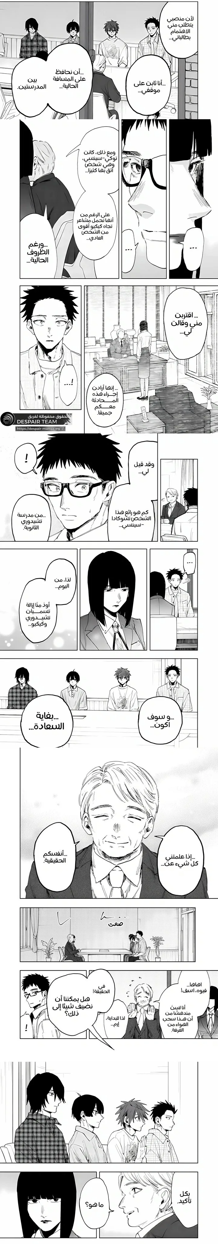 Read kaoru hana wa rin to saku AR Manga Online
