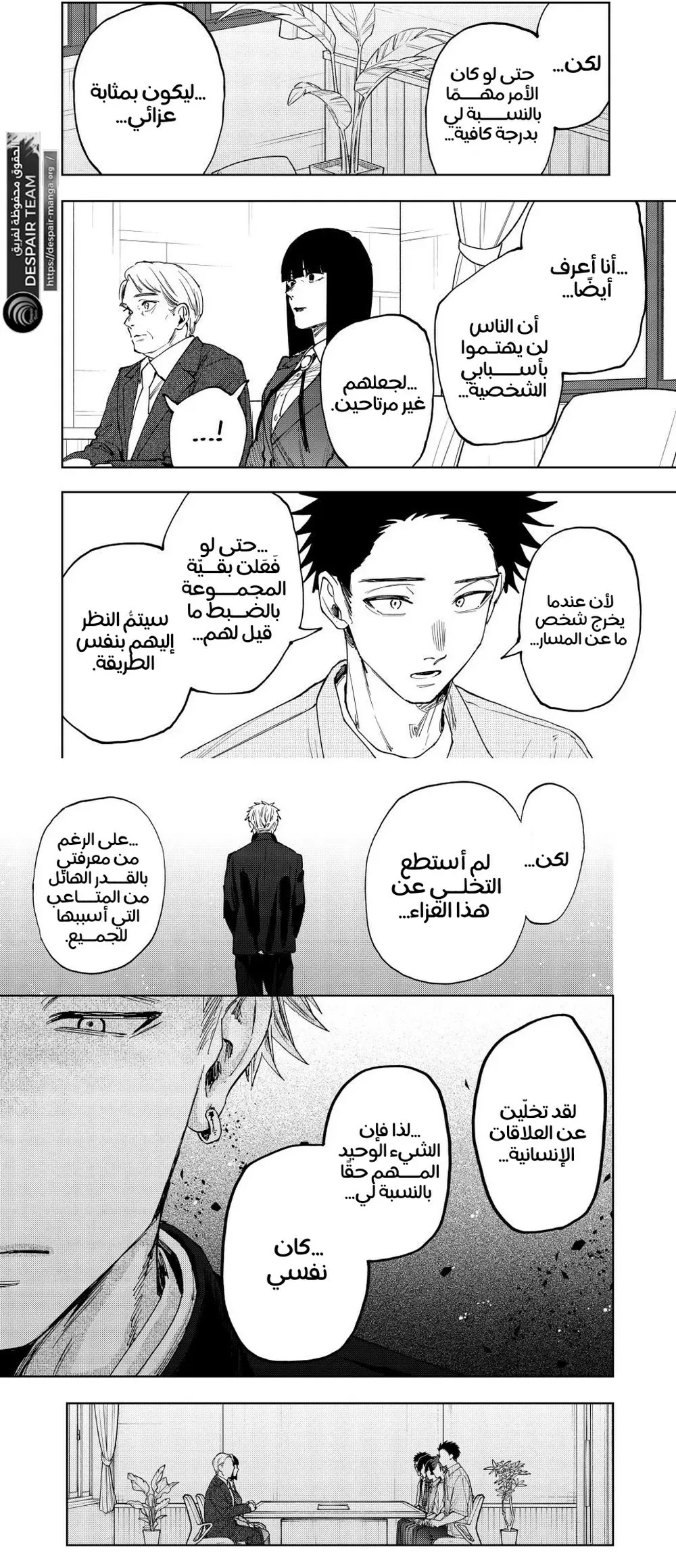 Read kaoru hana wa rin to saku AR Manga Online