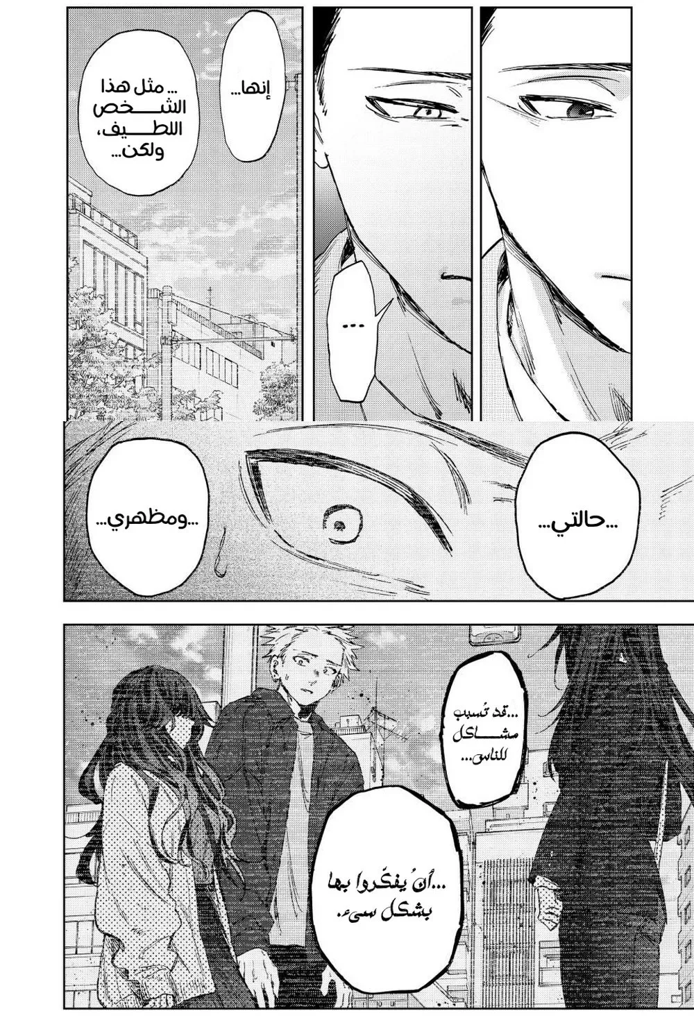 Read kaoru hana wa rin to saku AR Manga Online