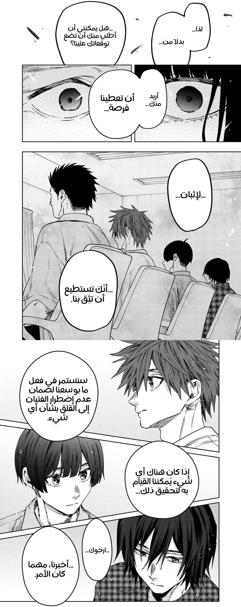 Read kaoru hana wa rin to saku AR Manga Online