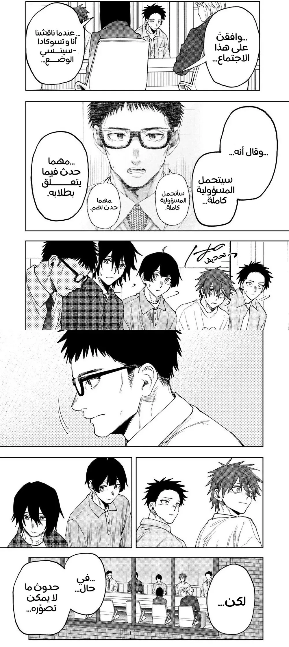 Read kaoru hana wa rin to saku AR Manga Online