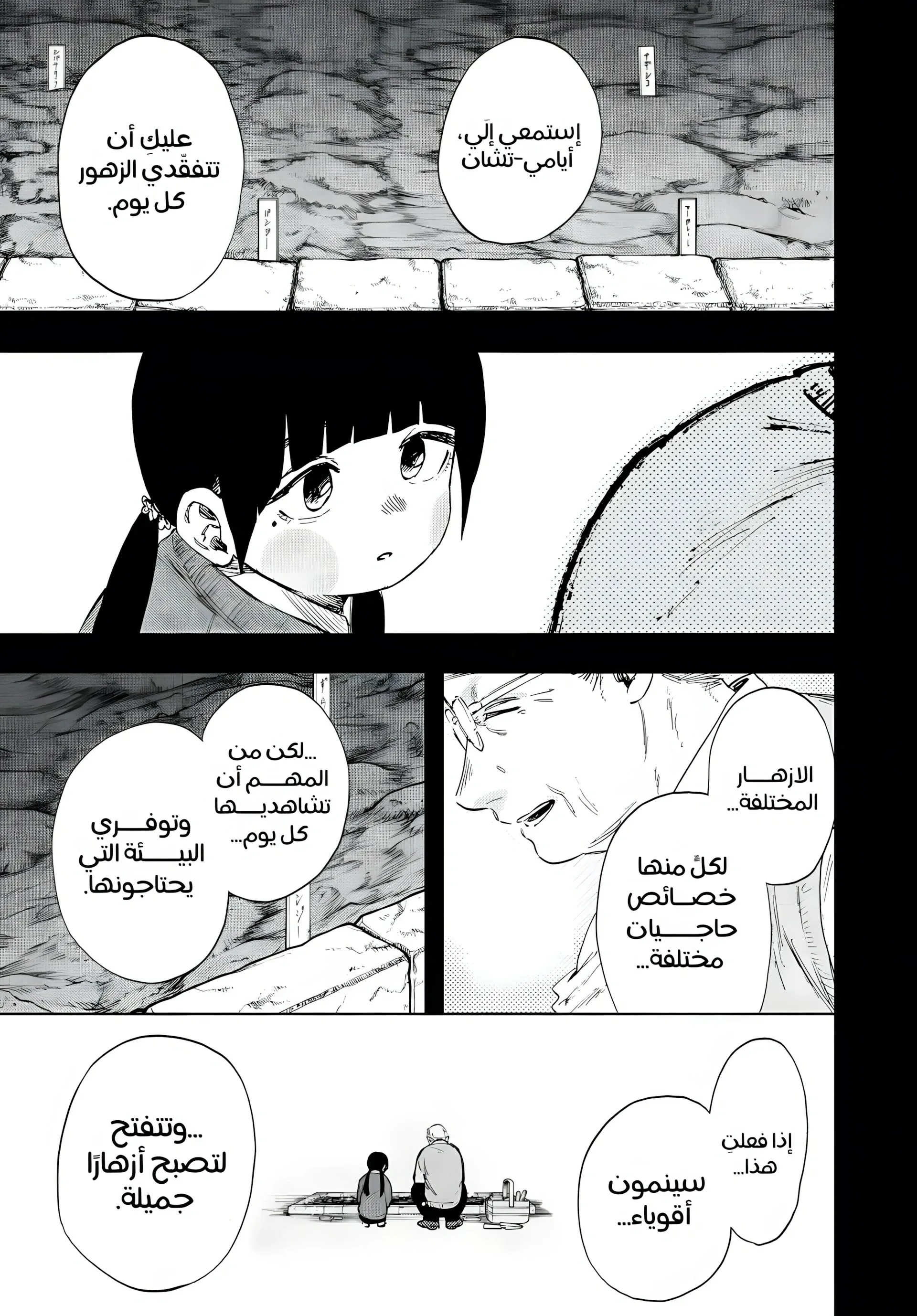 Read kaoru hana wa rin to saku AR Manga Online