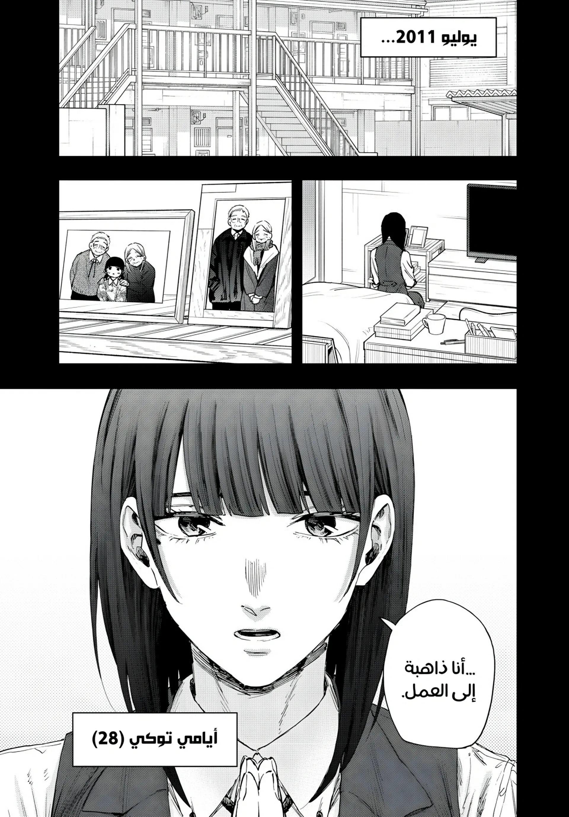 Read kaoru hana wa rin to saku AR Manga Online