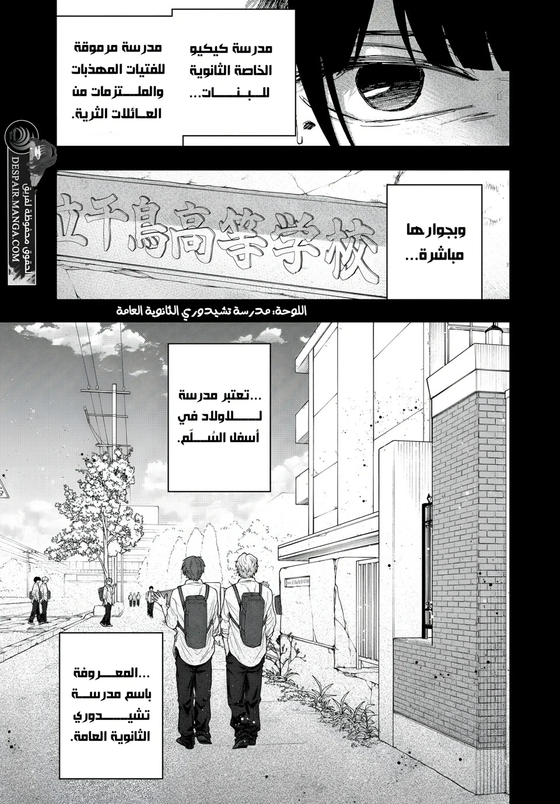 Read kaoru hana wa rin to saku AR Manga Online