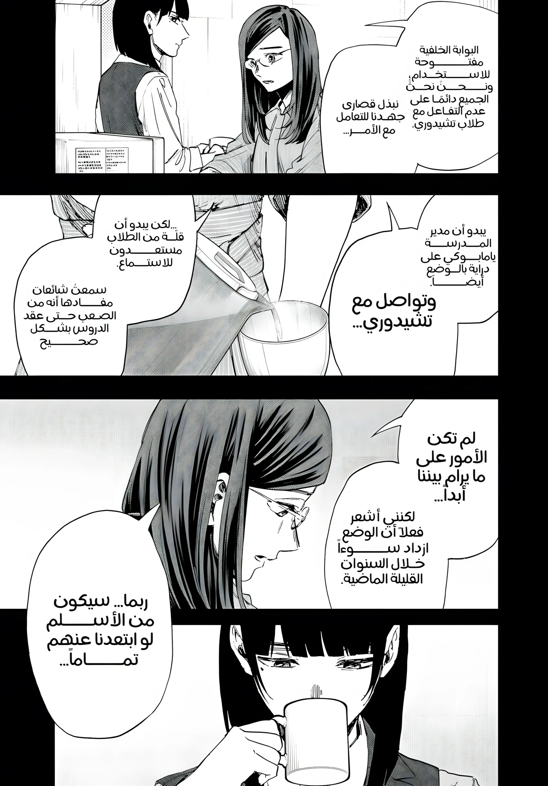 Read kaoru hana wa rin to saku AR Manga Online