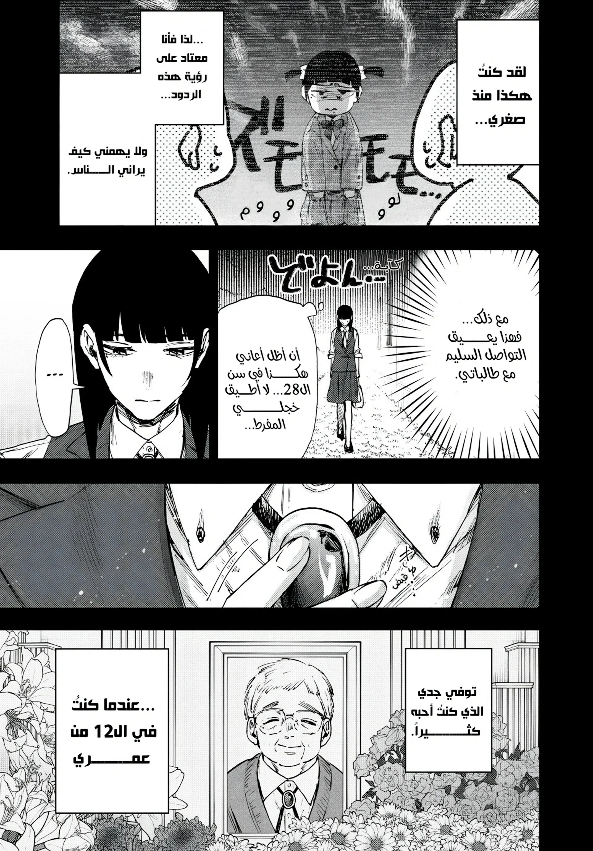 Read kaoru hana wa rin to saku AR Manga Online