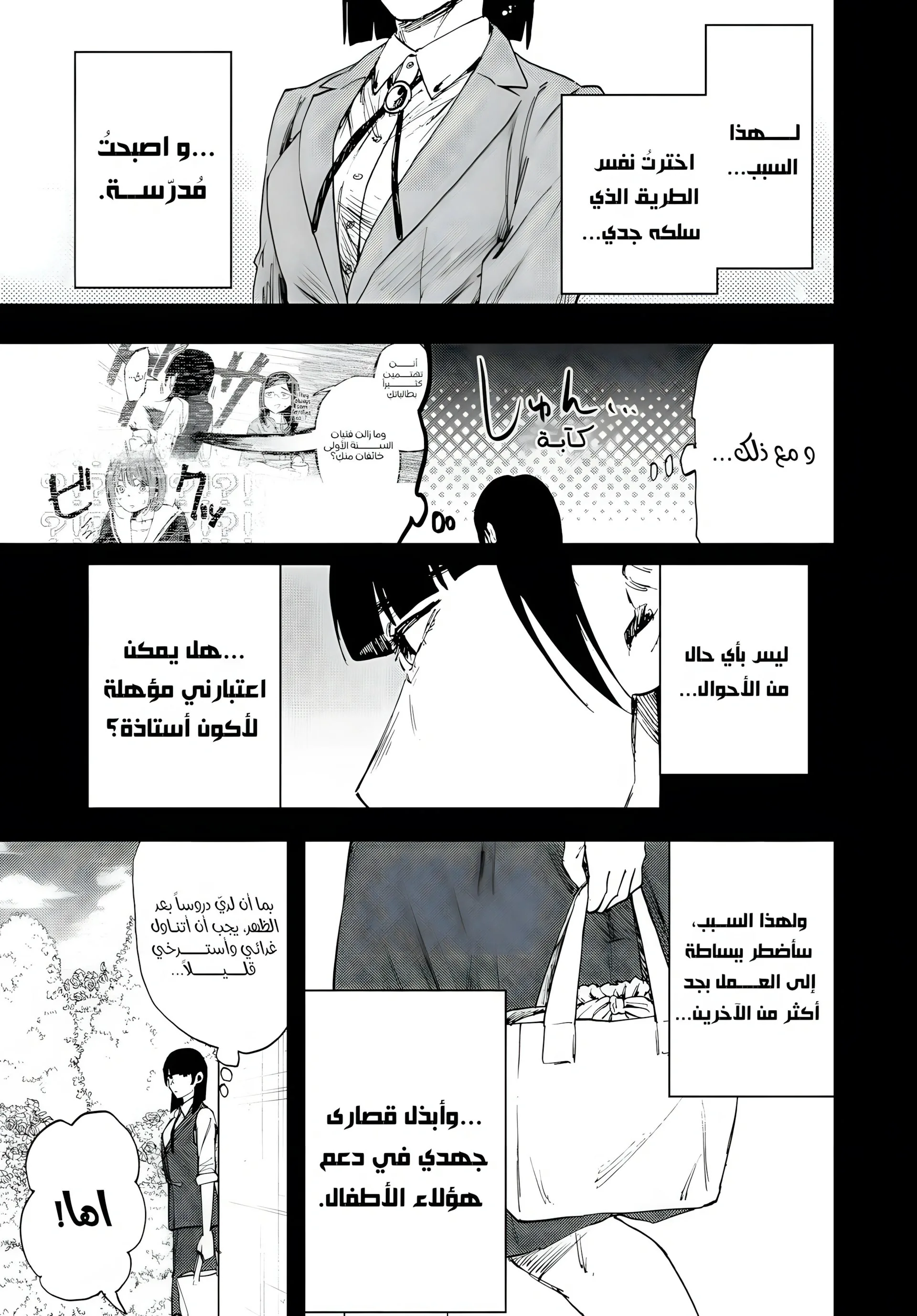Read kaoru hana wa rin to saku AR Manga Online