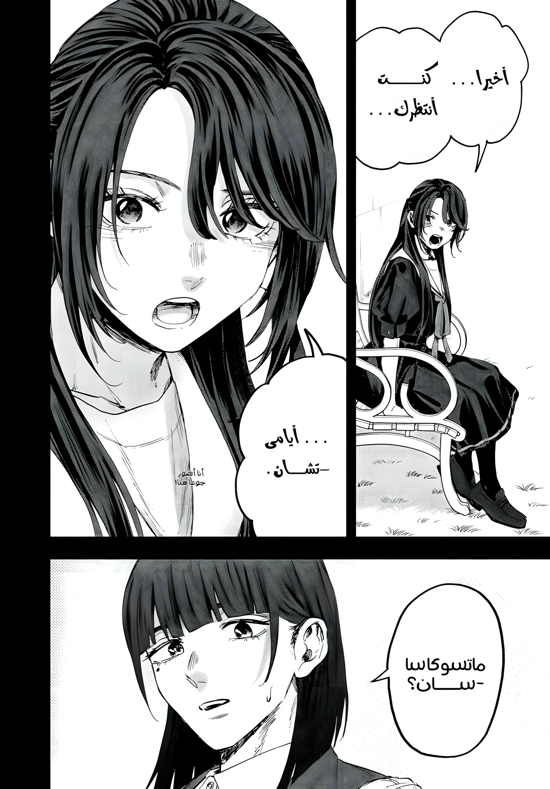 Read kaoru hana wa rin to saku AR Manga Online