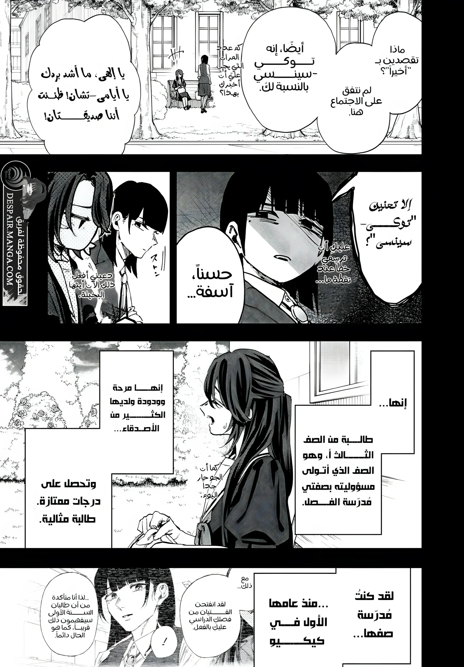 Read kaoru hana wa rin to saku AR Manga Online