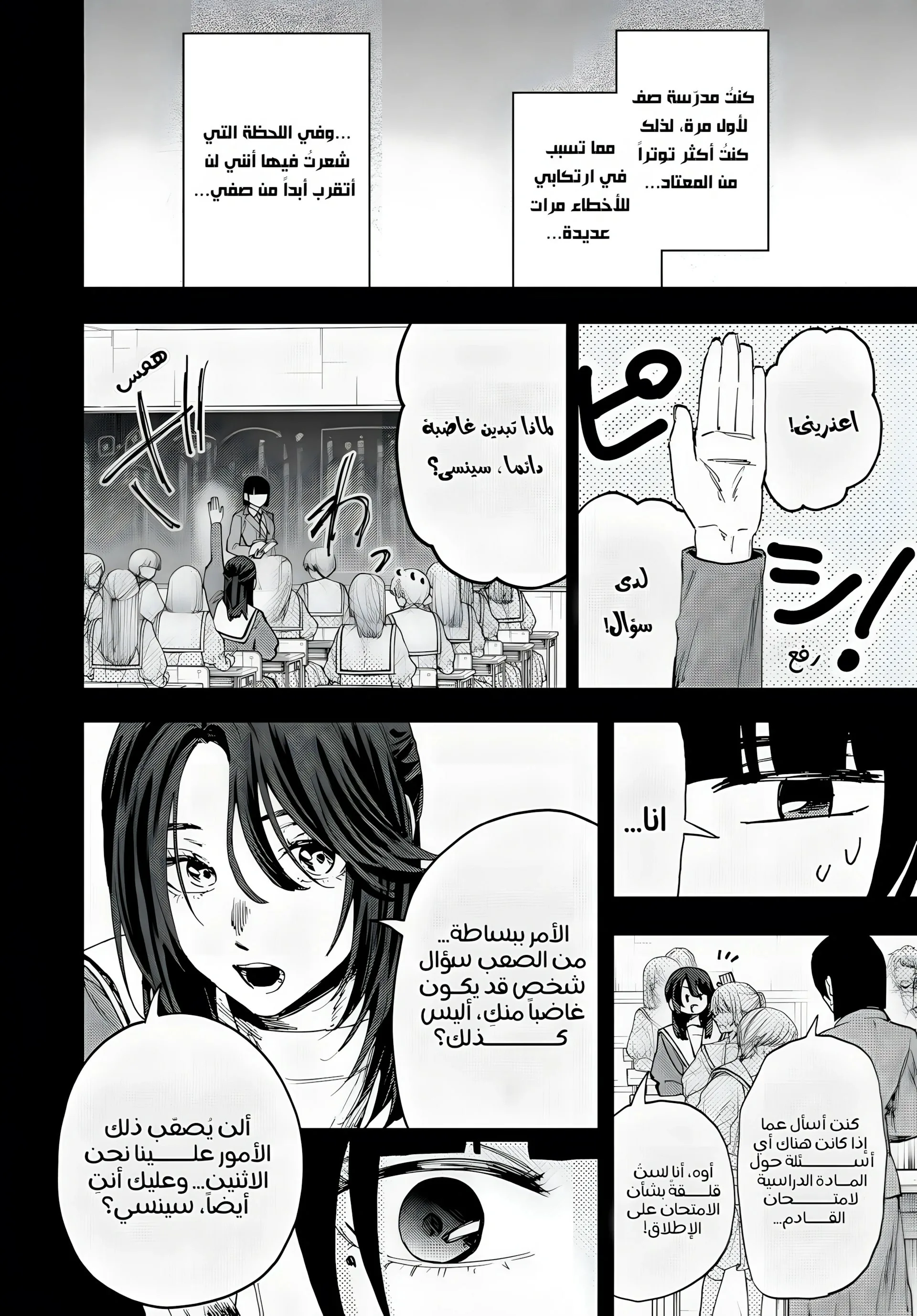 Read kaoru hana wa rin to saku AR Manga Online