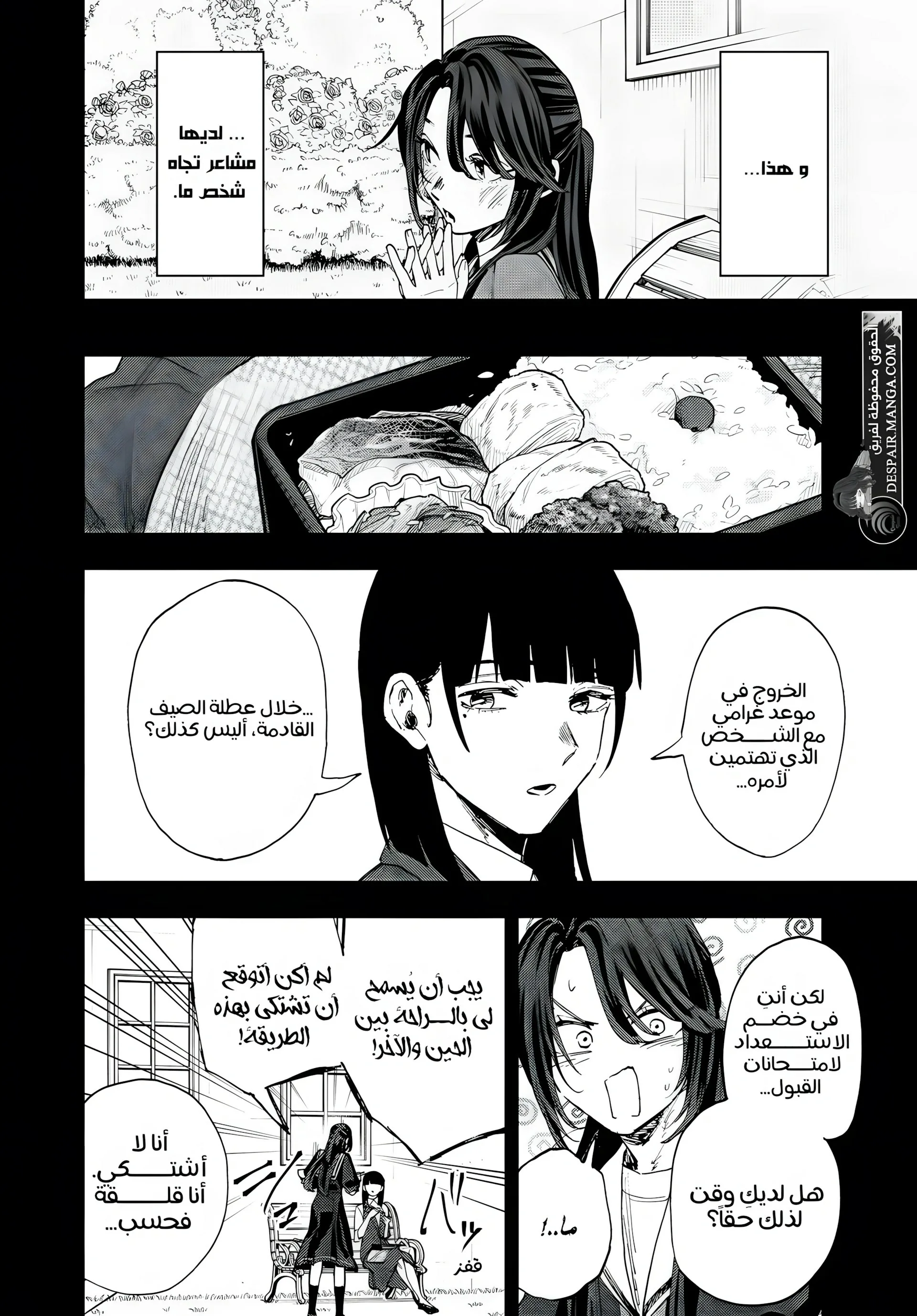 Read kaoru hana wa rin to saku AR Manga Online