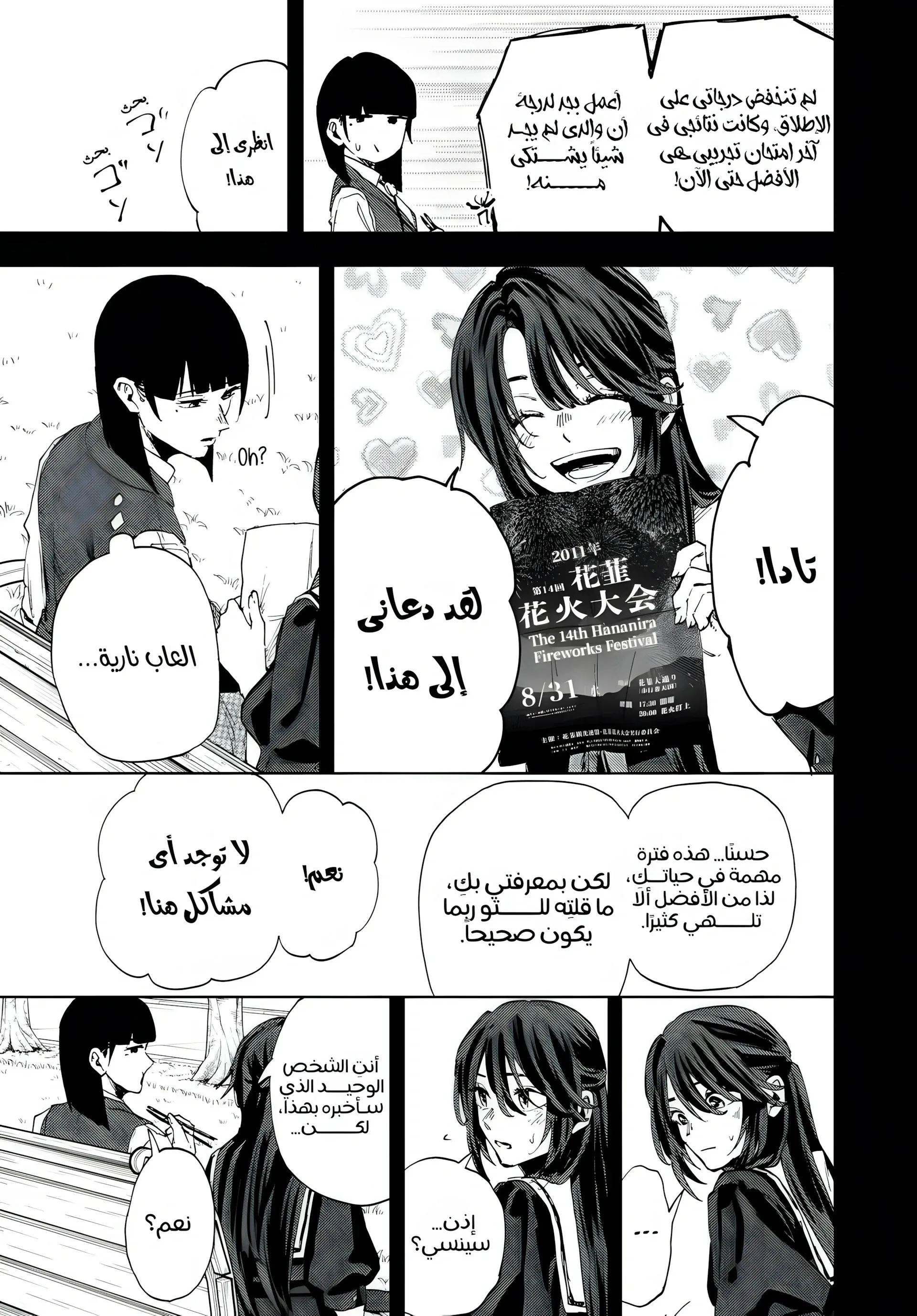 Read kaoru hana wa rin to saku AR Manga Online