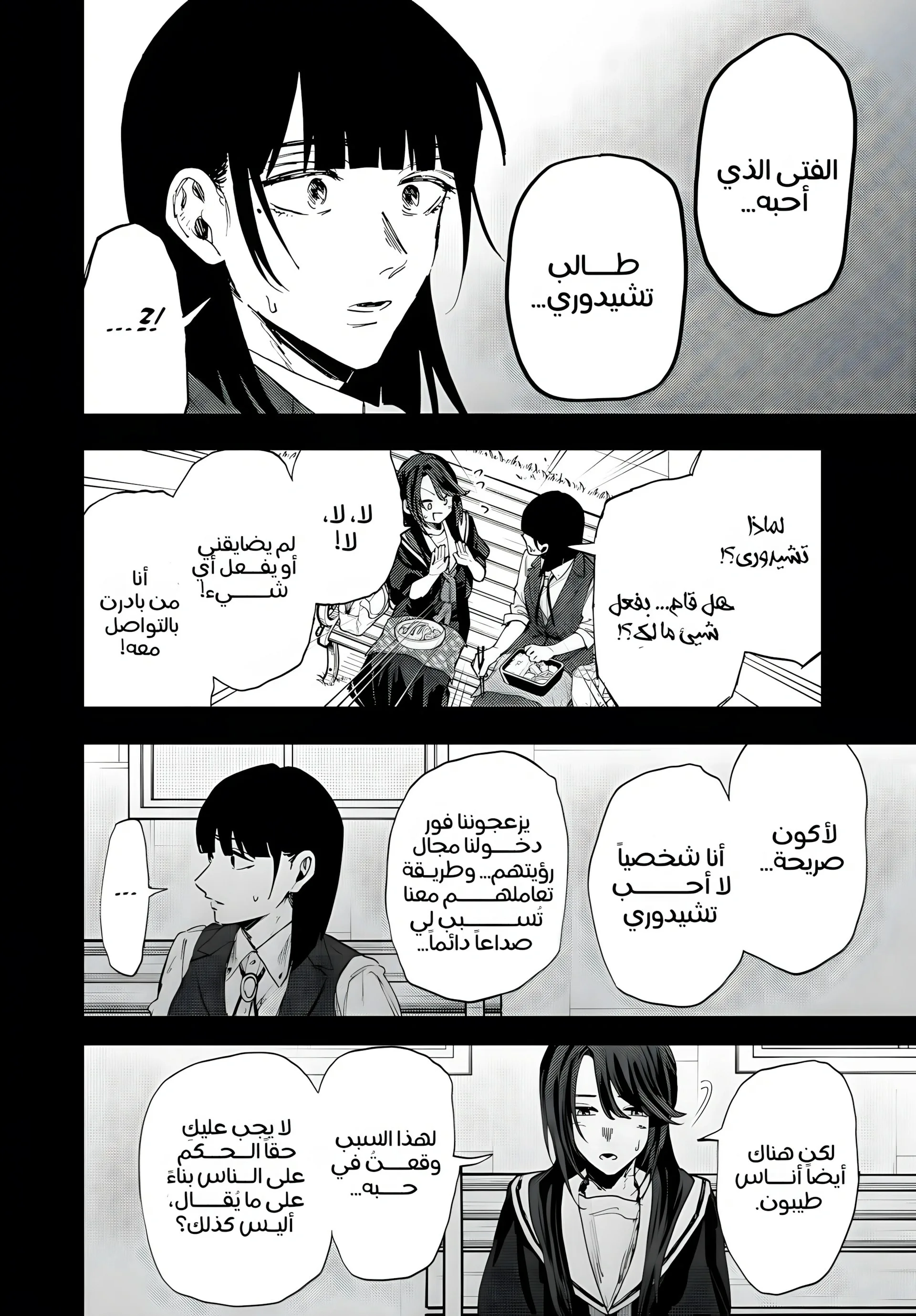 Read kaoru hana wa rin to saku AR Manga Online