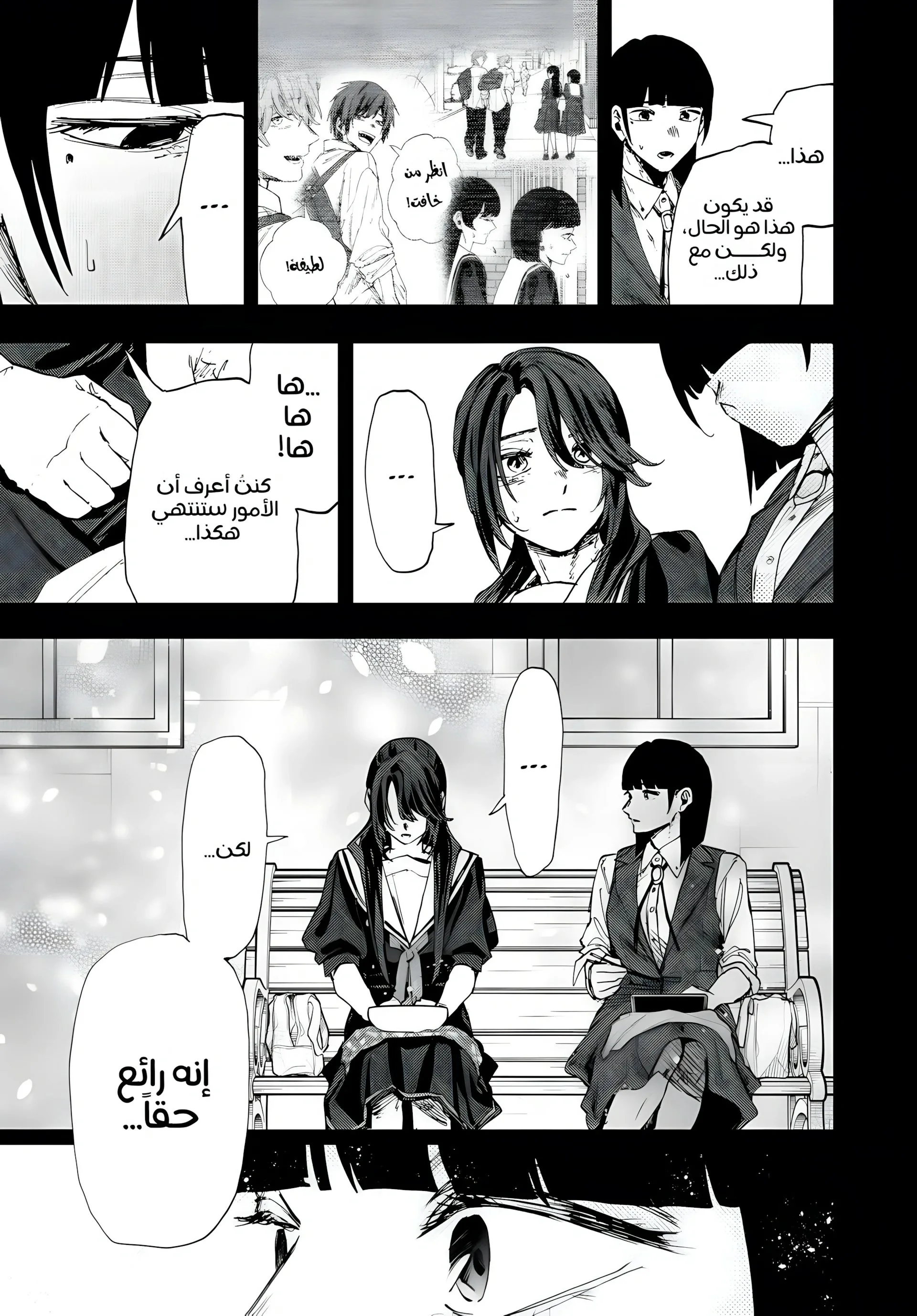 Read kaoru hana wa rin to saku AR Manga Online