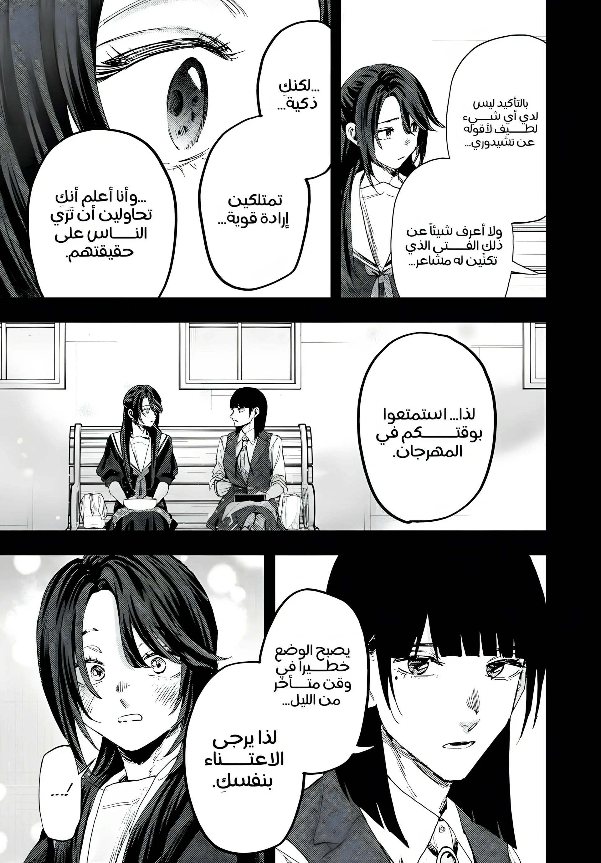Read kaoru hana wa rin to saku AR Manga Online