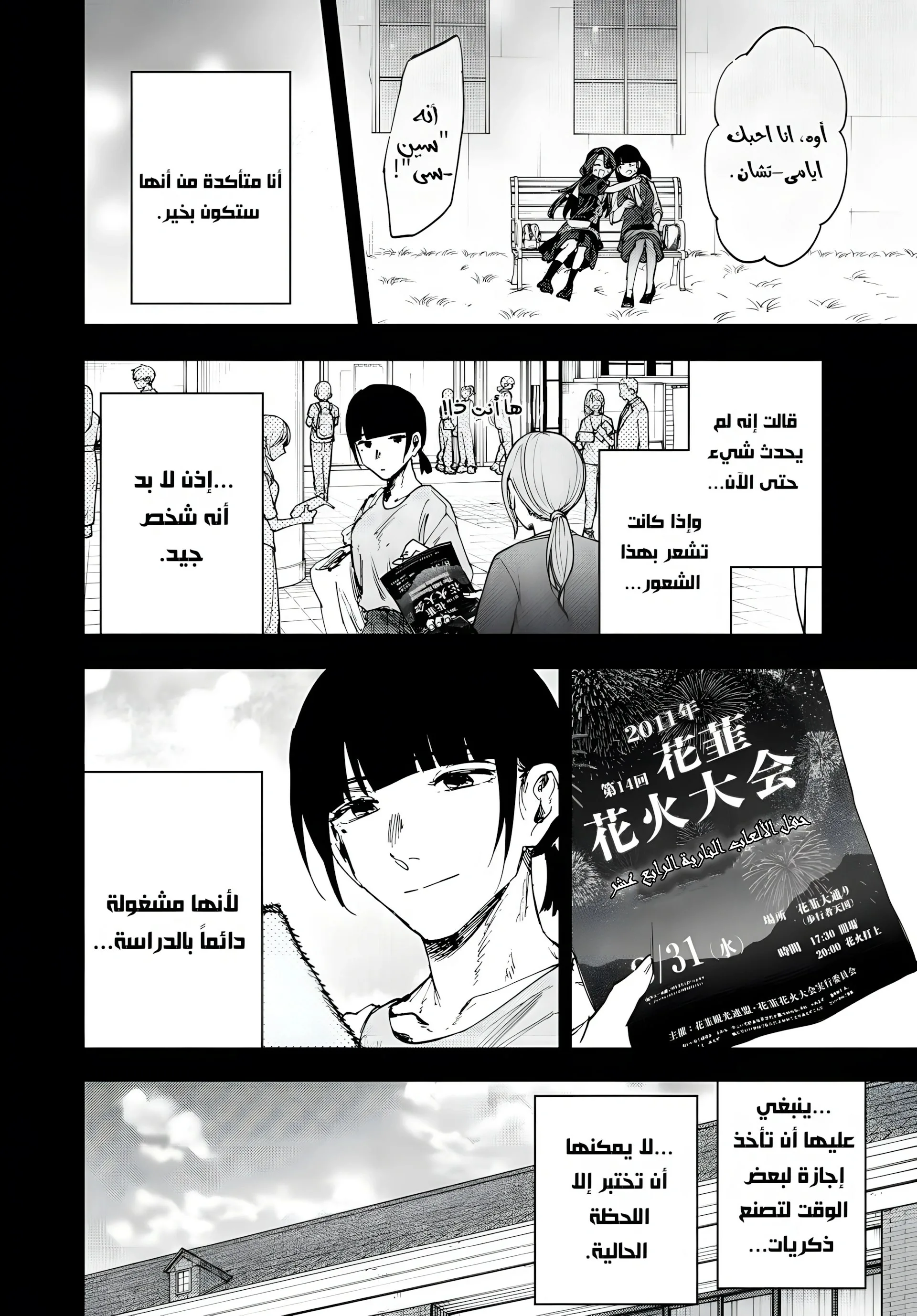 Read kaoru hana wa rin to saku AR Manga Online