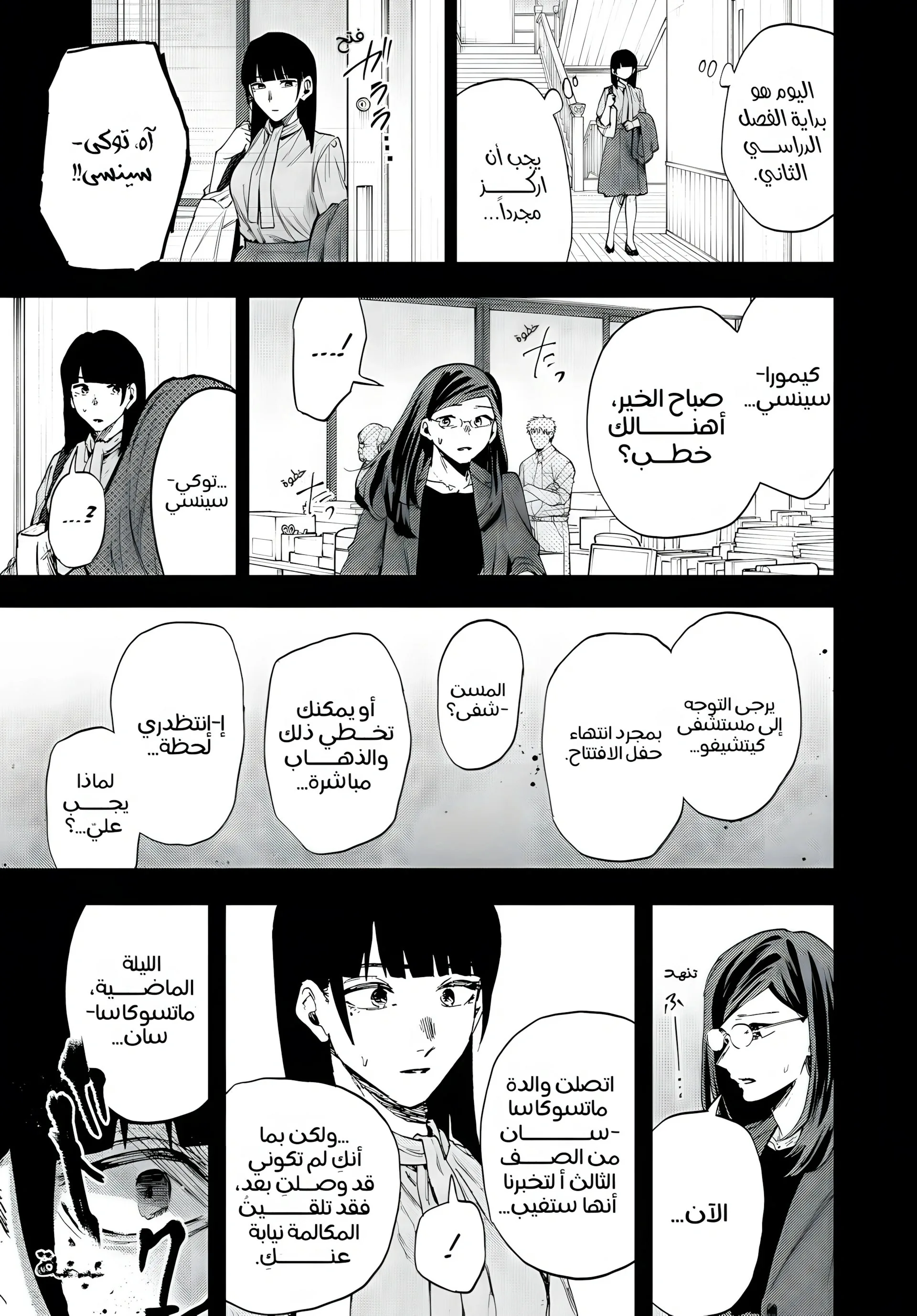 Read kaoru hana wa rin to saku AR Manga Online