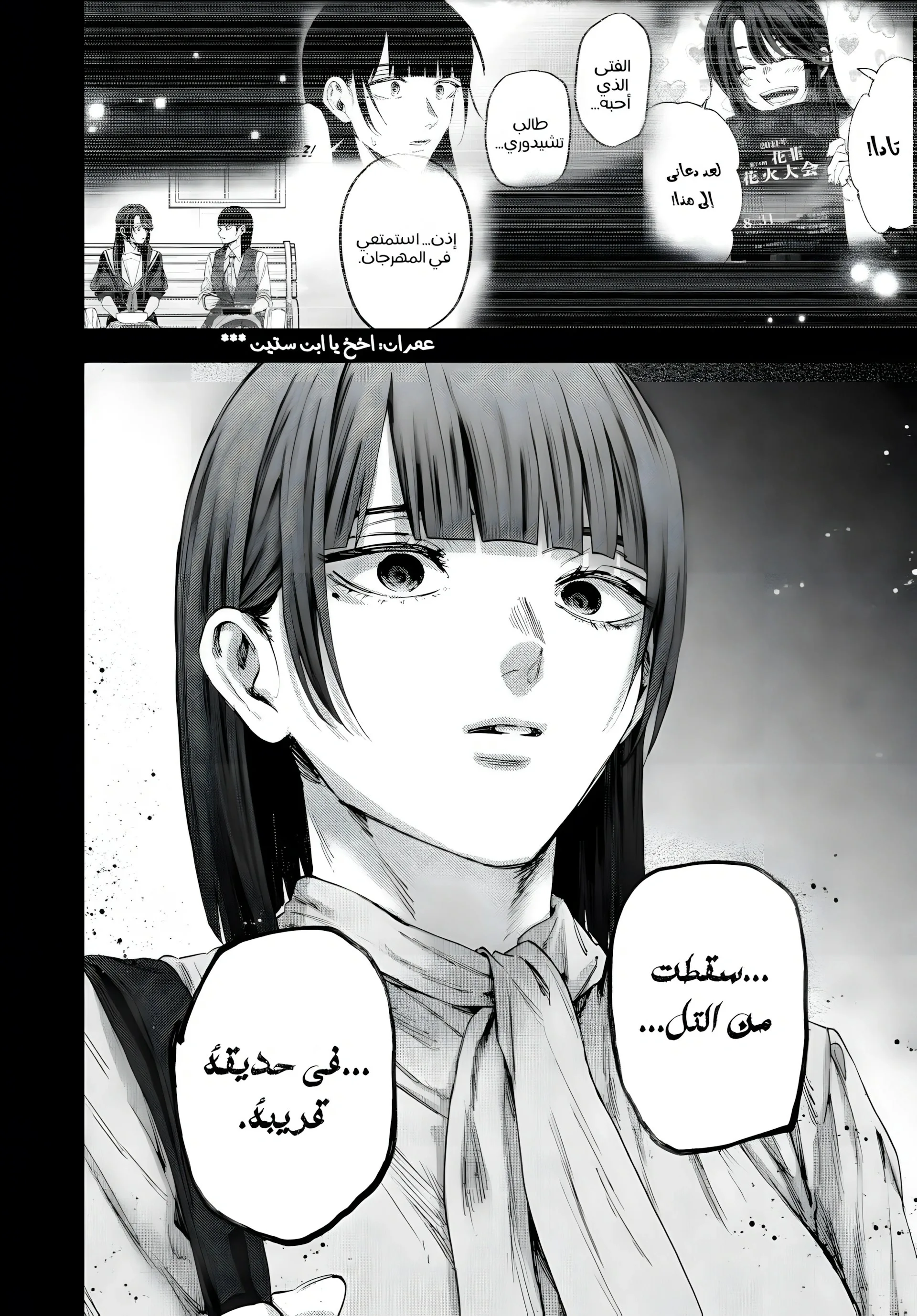 Read kaoru hana wa rin to saku AR Manga Online