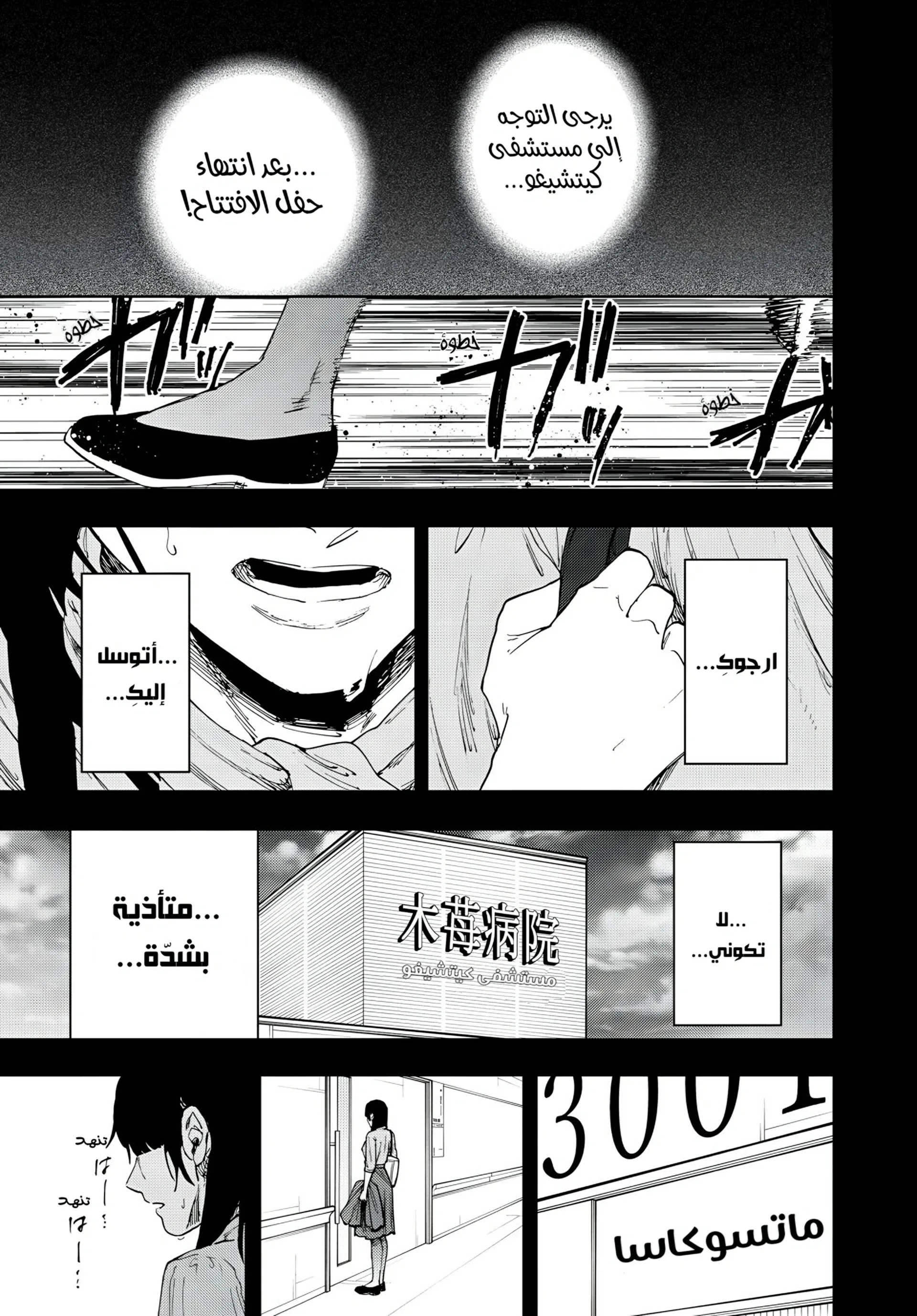 Read kaoru hana wa rin to saku AR Manga Online