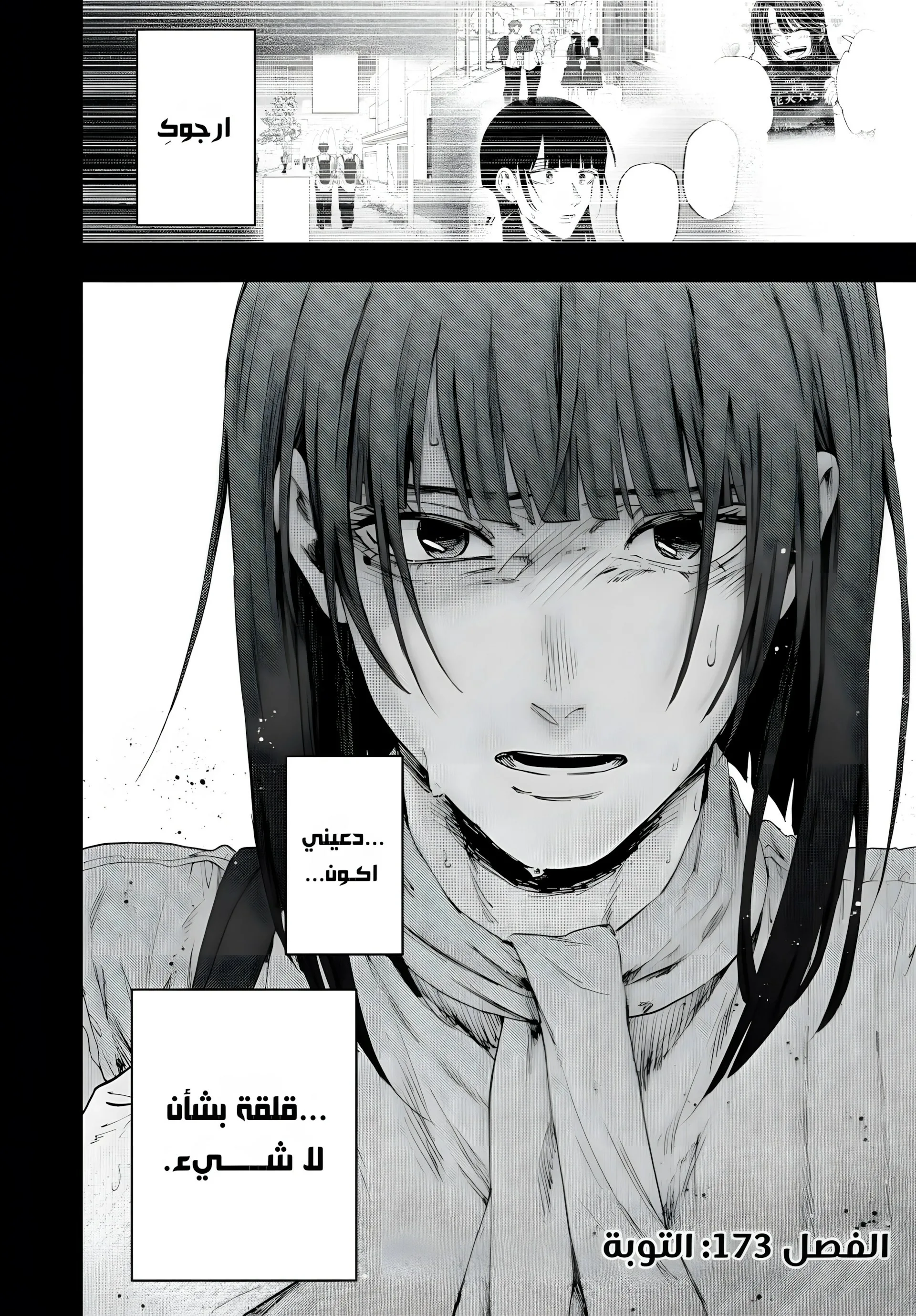 Read kaoru hana wa rin to saku AR Manga Online