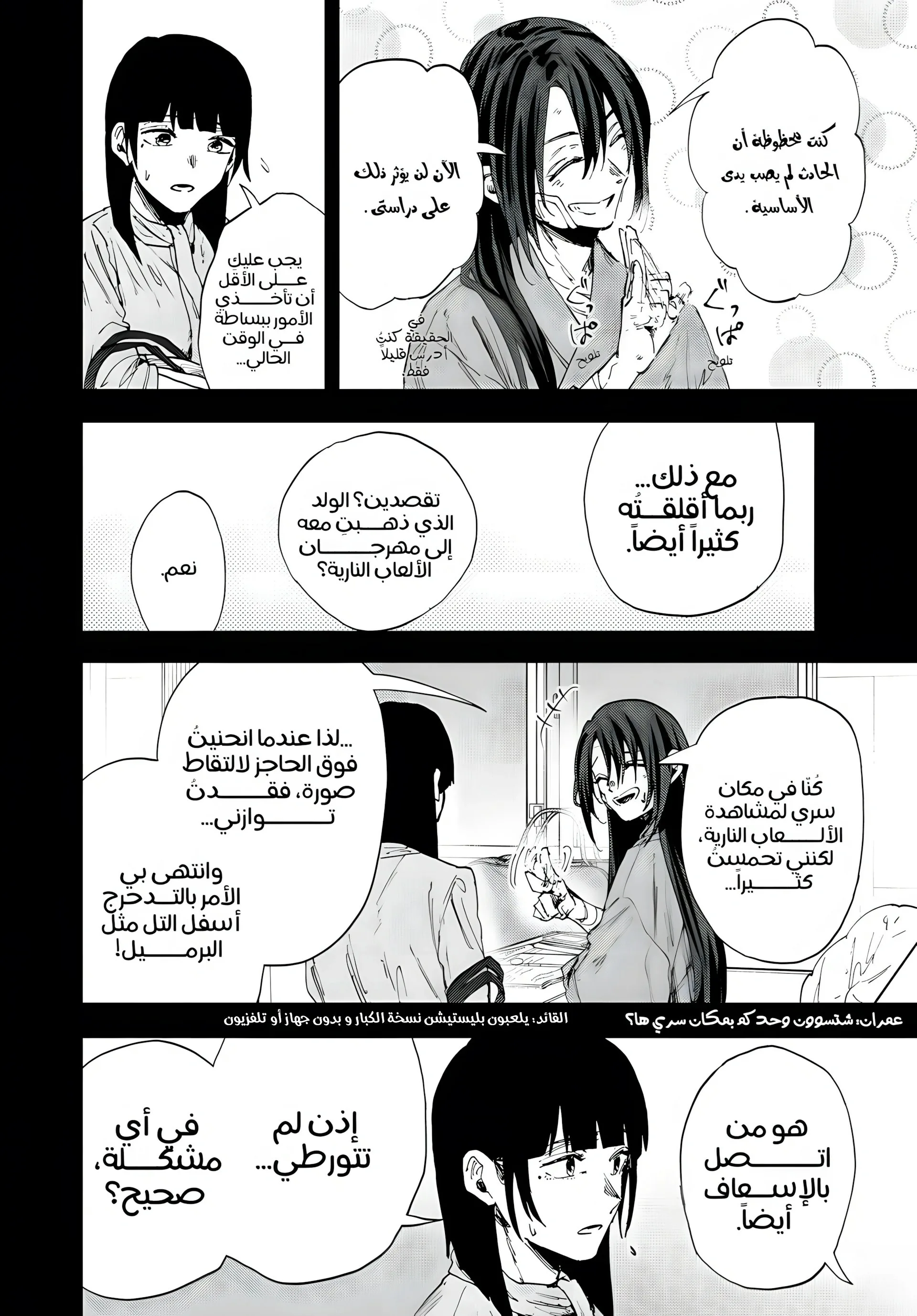 Read kaoru hana wa rin to saku AR Manga Online